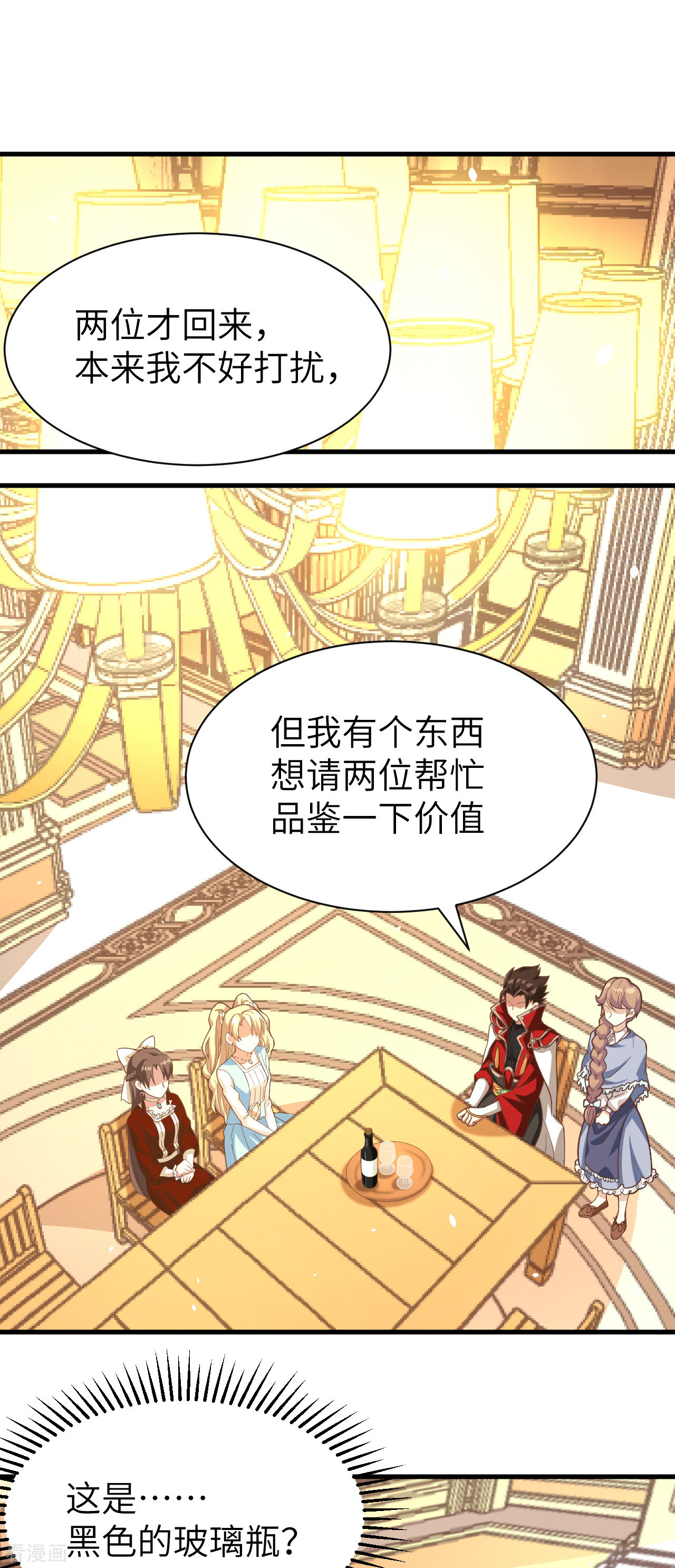 从今天开始当城主123话