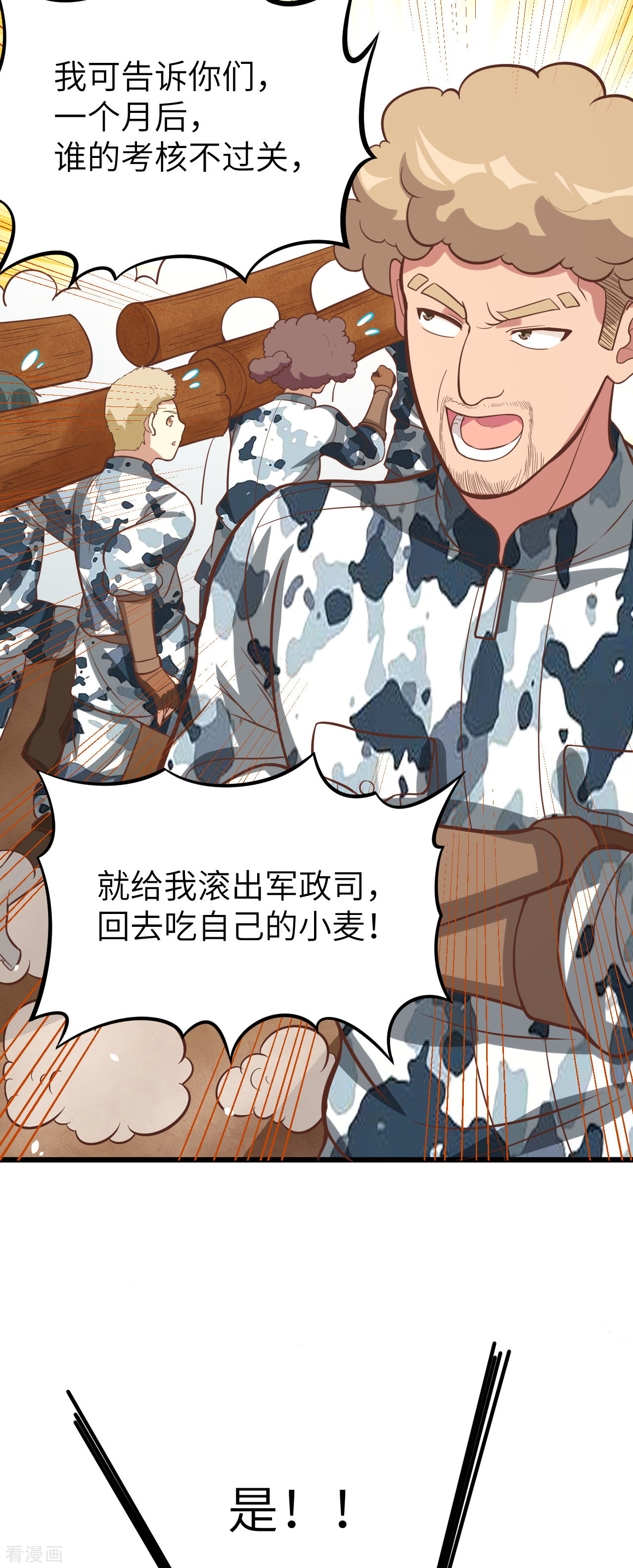 从今天开始当城主123话