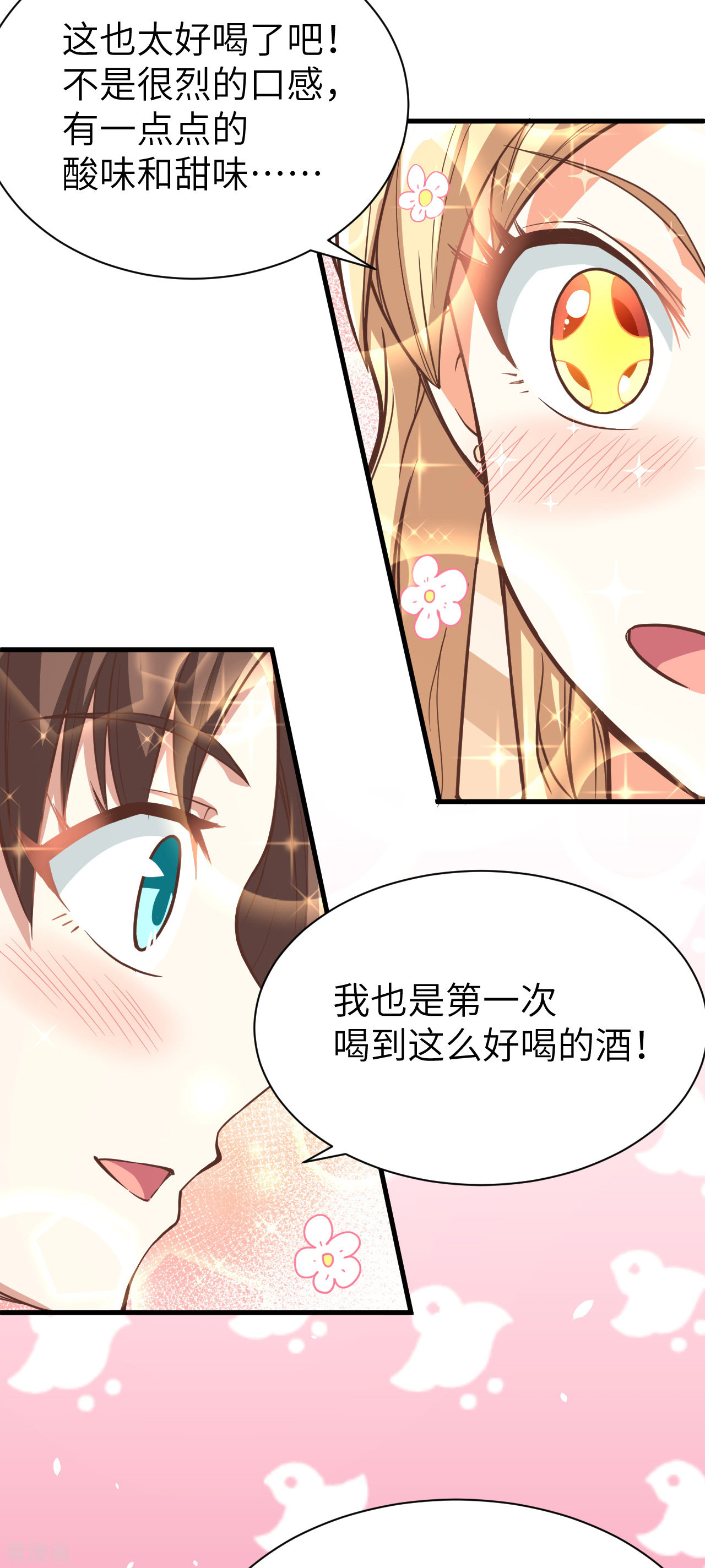 从今天开始当城主123话