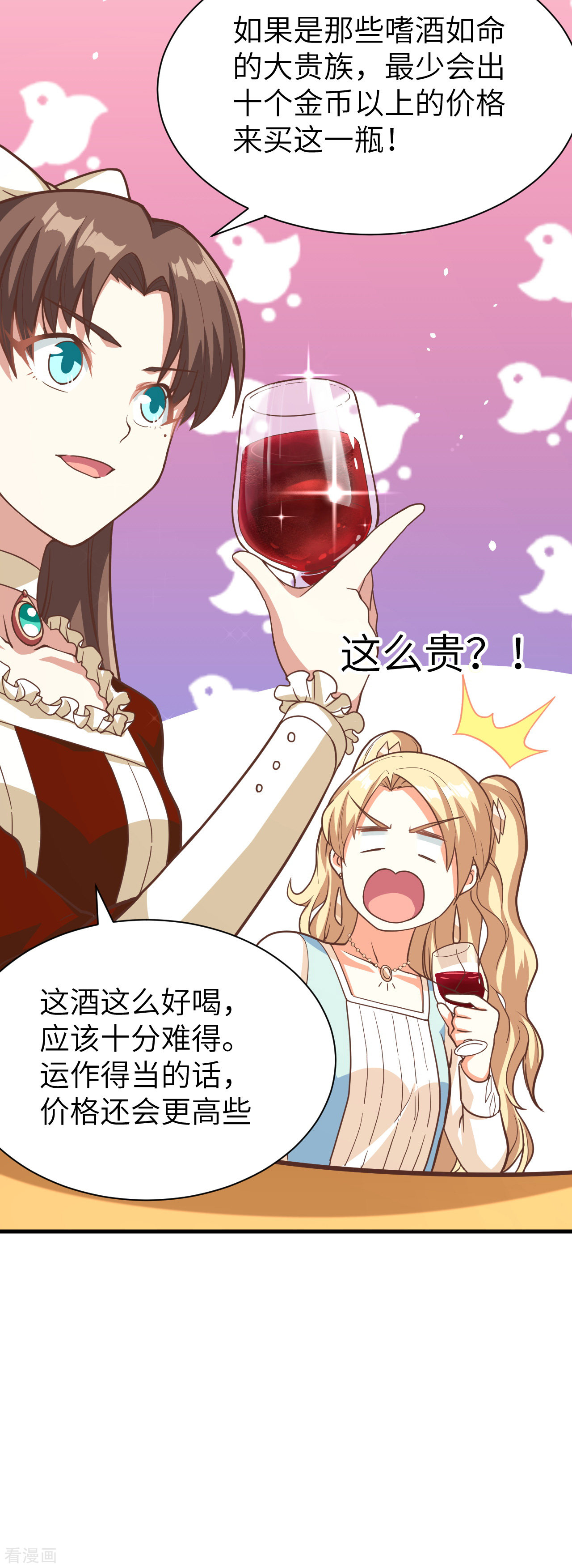 从今天开始当城主123话