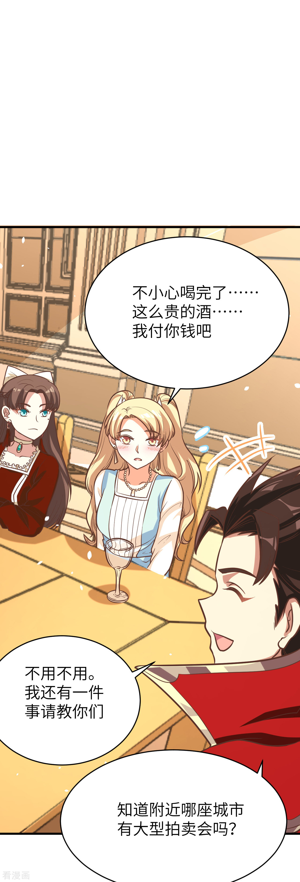 从今天开始当城主123话