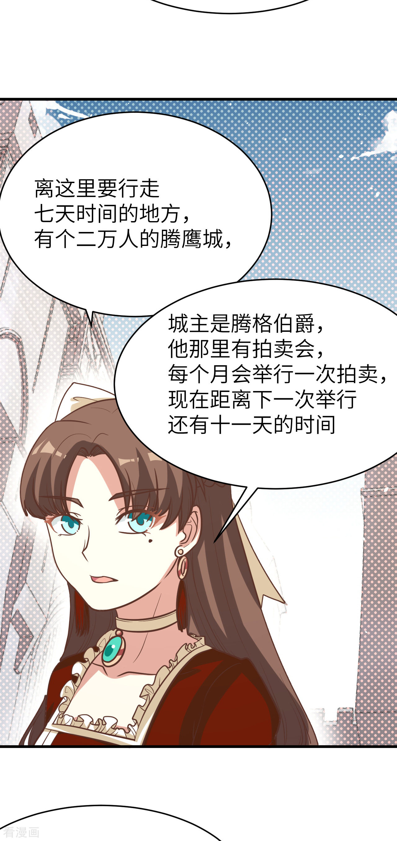 从今天开始当城主123话