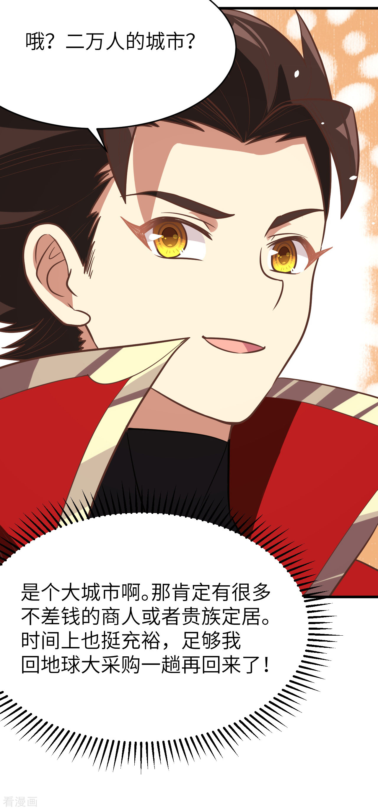 从今天开始当城主123话