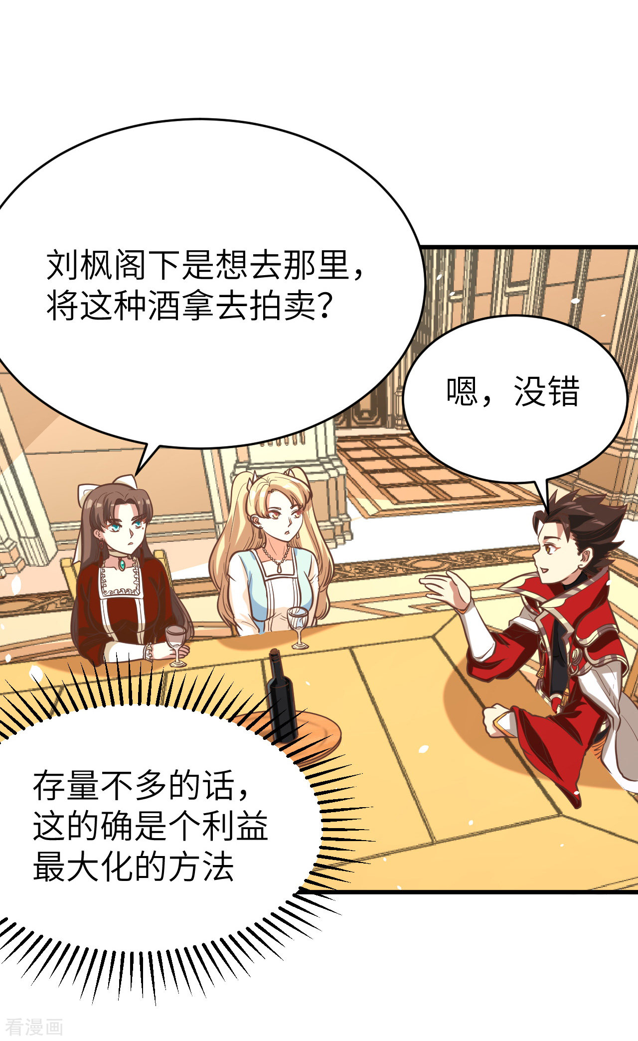 从今天开始当城主123话