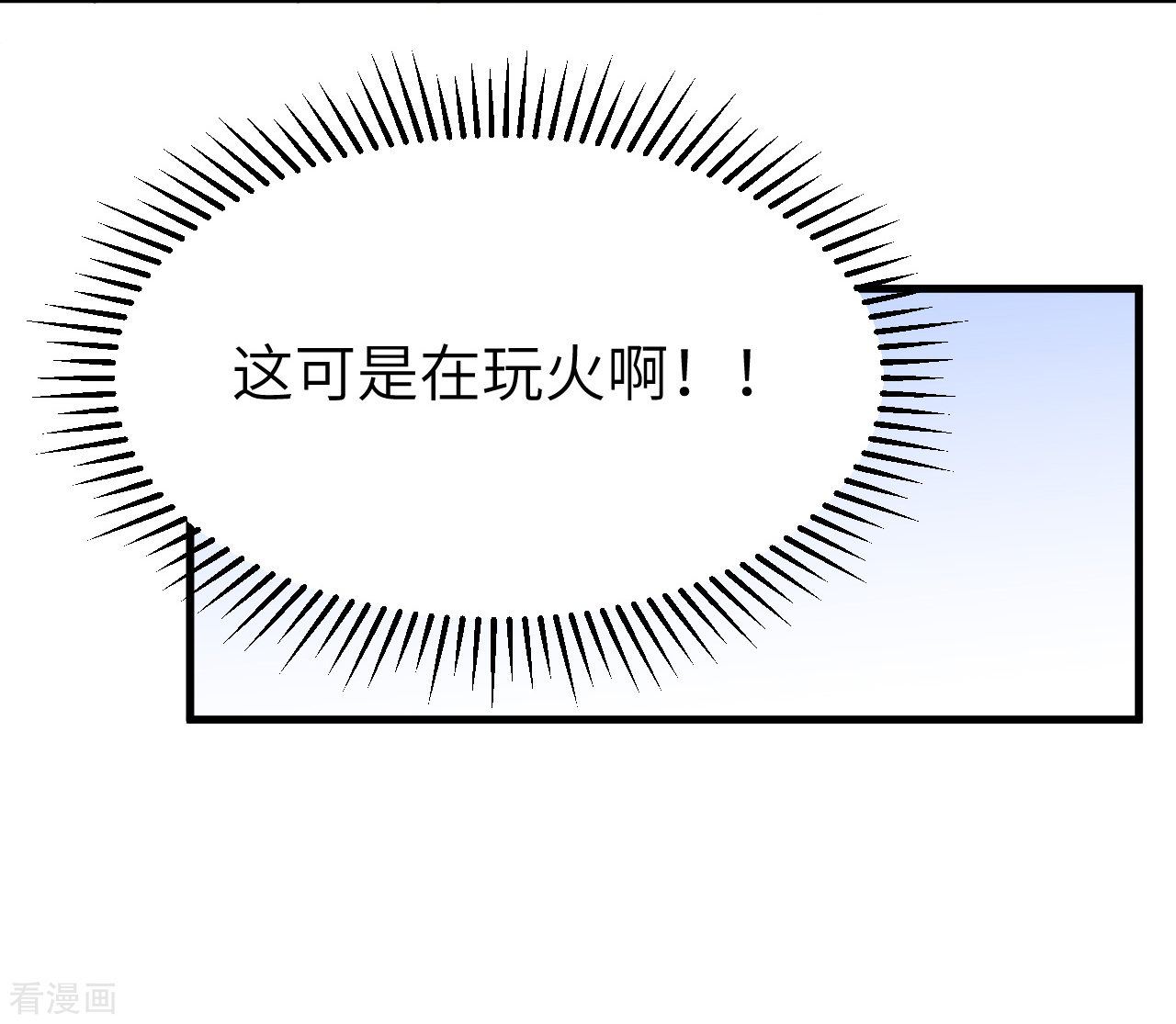 从今天开始当城主123话
