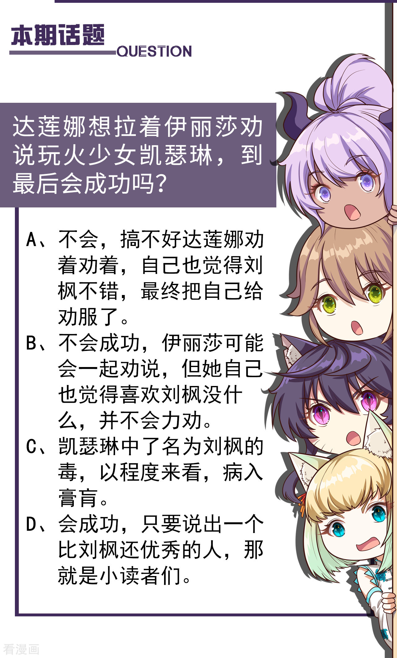 从今天开始当城主123话