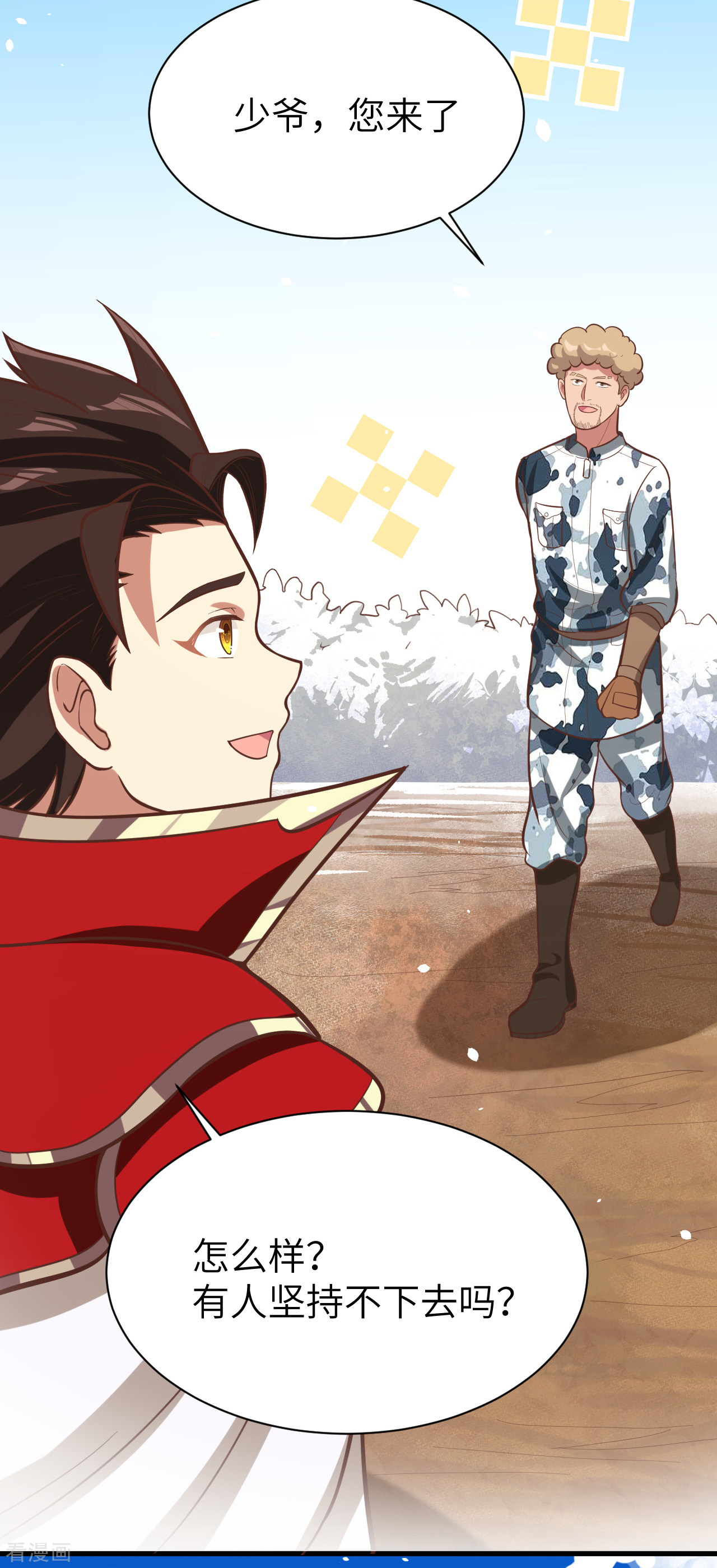 从今天开始当城主123话