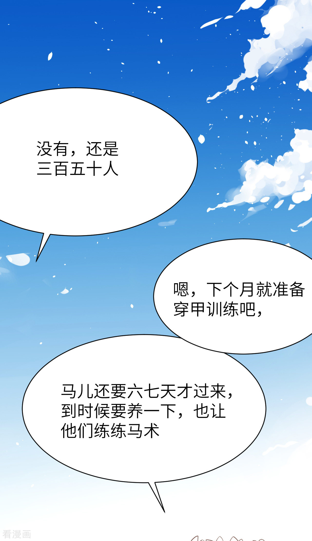 从今天开始当城主123话