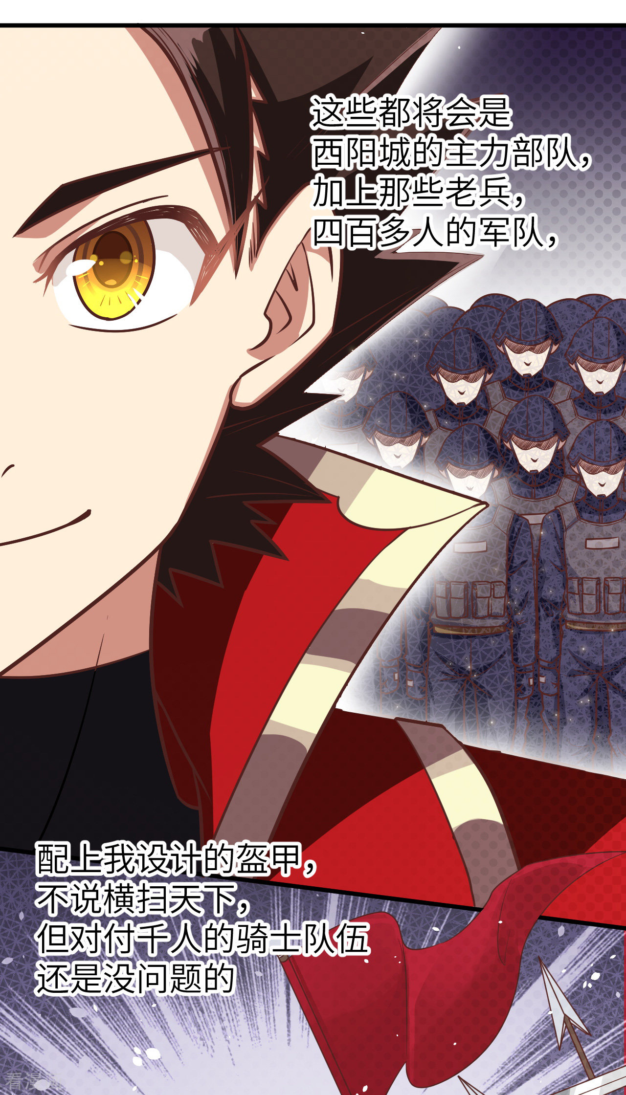 从今天开始当城主123话