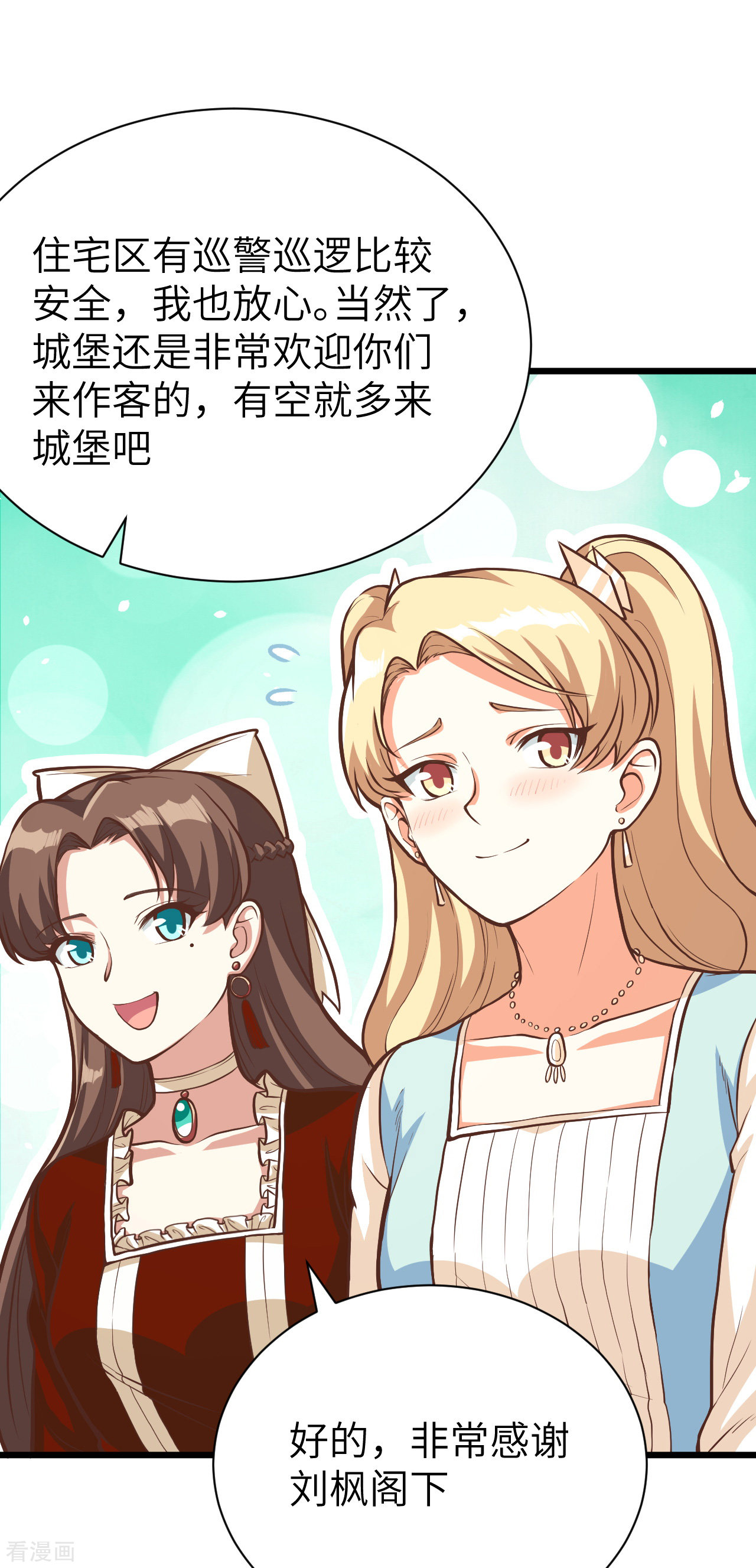 从今天开始当城主124话