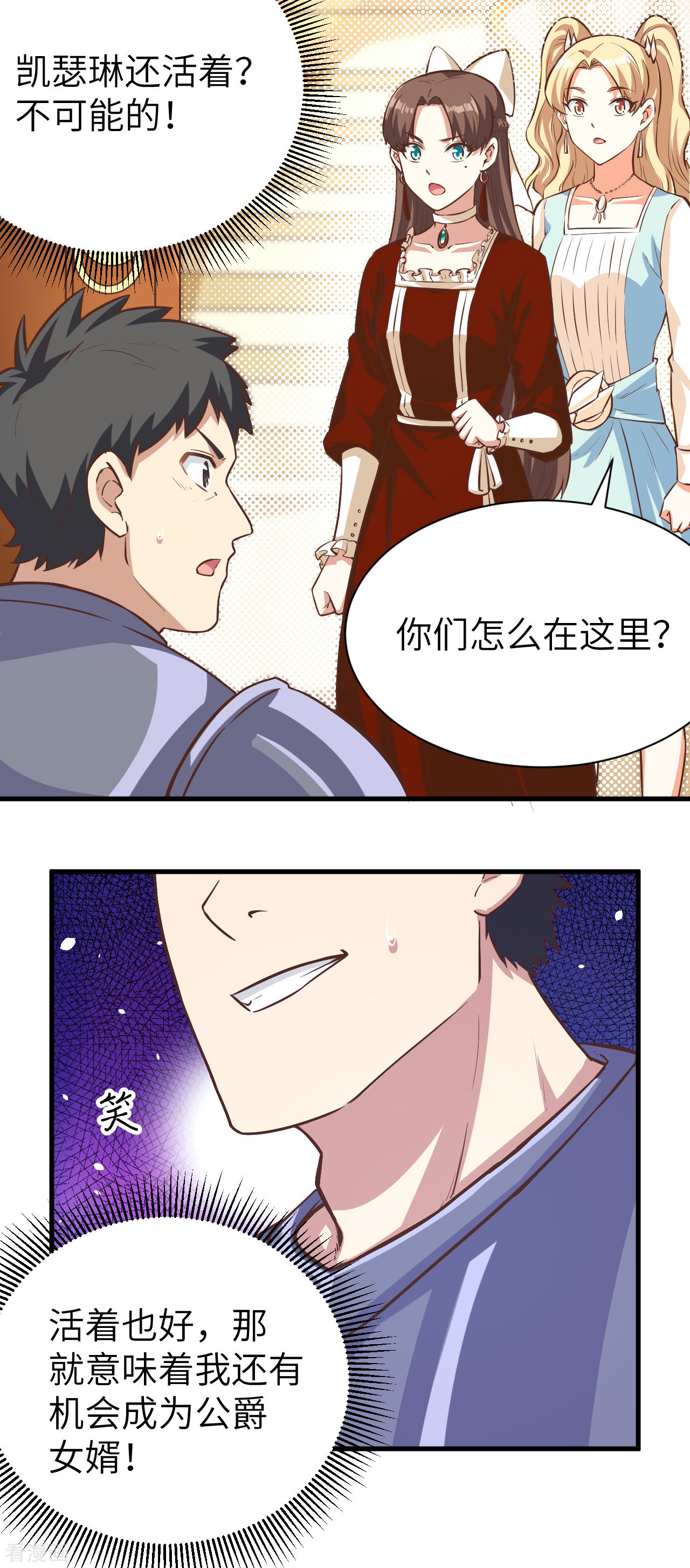 从今天开始当城主124话