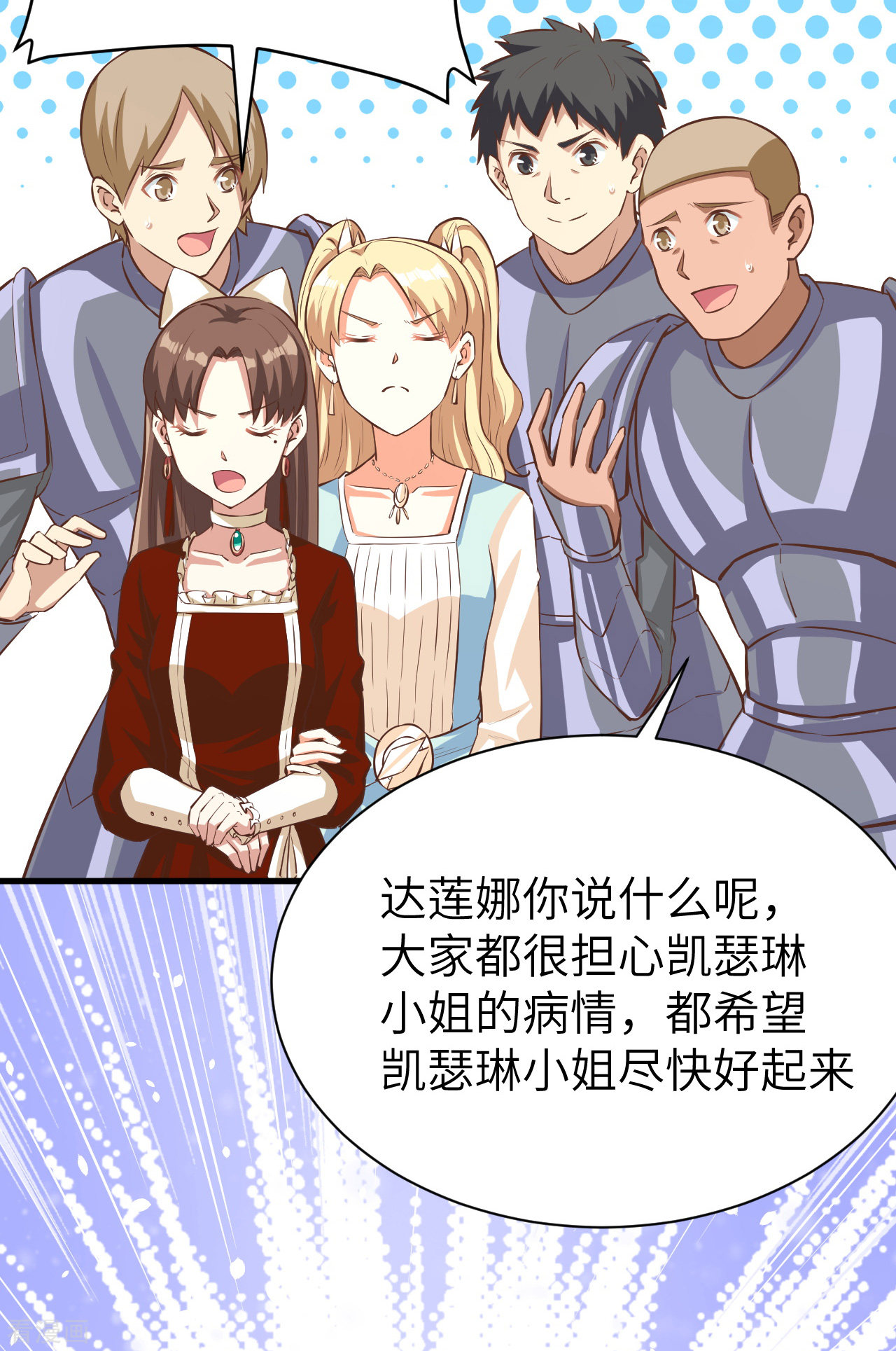 从今天开始当城主124话