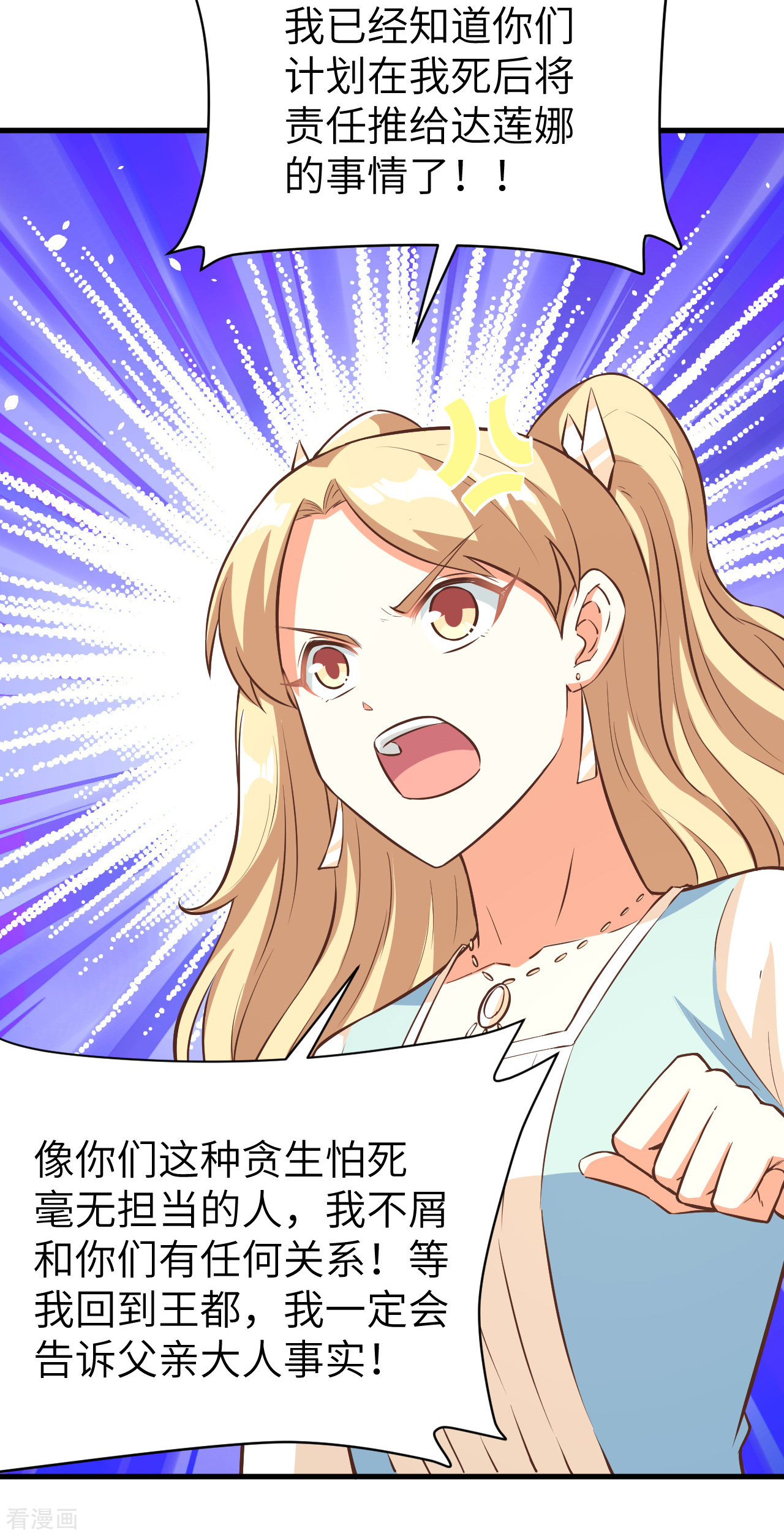 从今天开始当城主124话