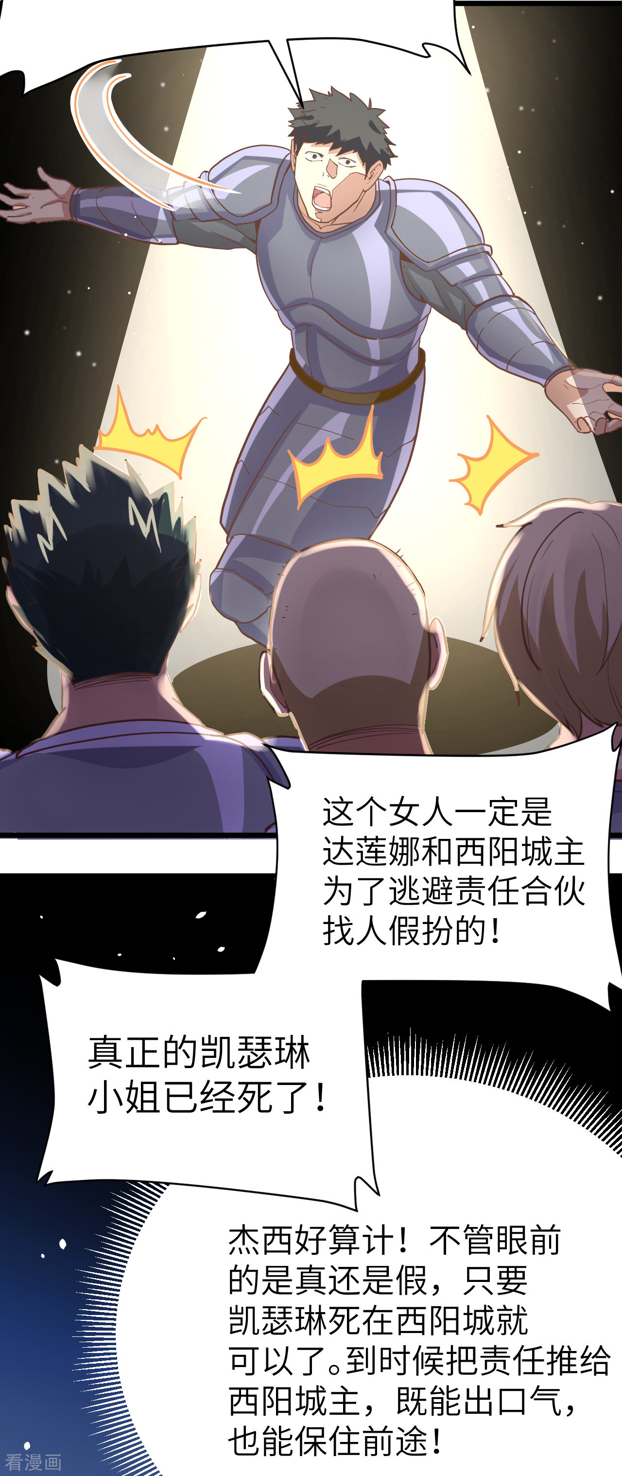从今天开始当城主124话