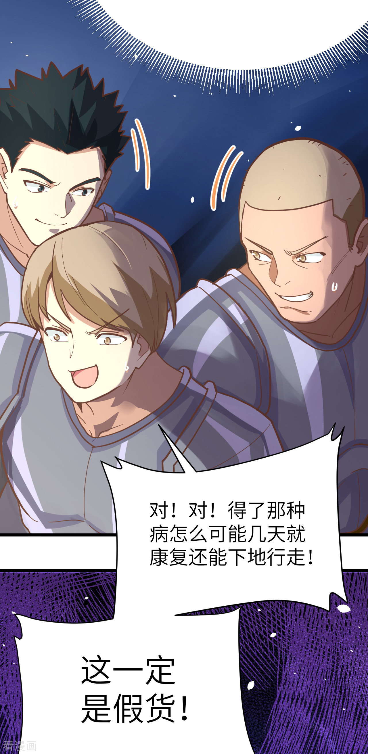 从今天开始当城主124话