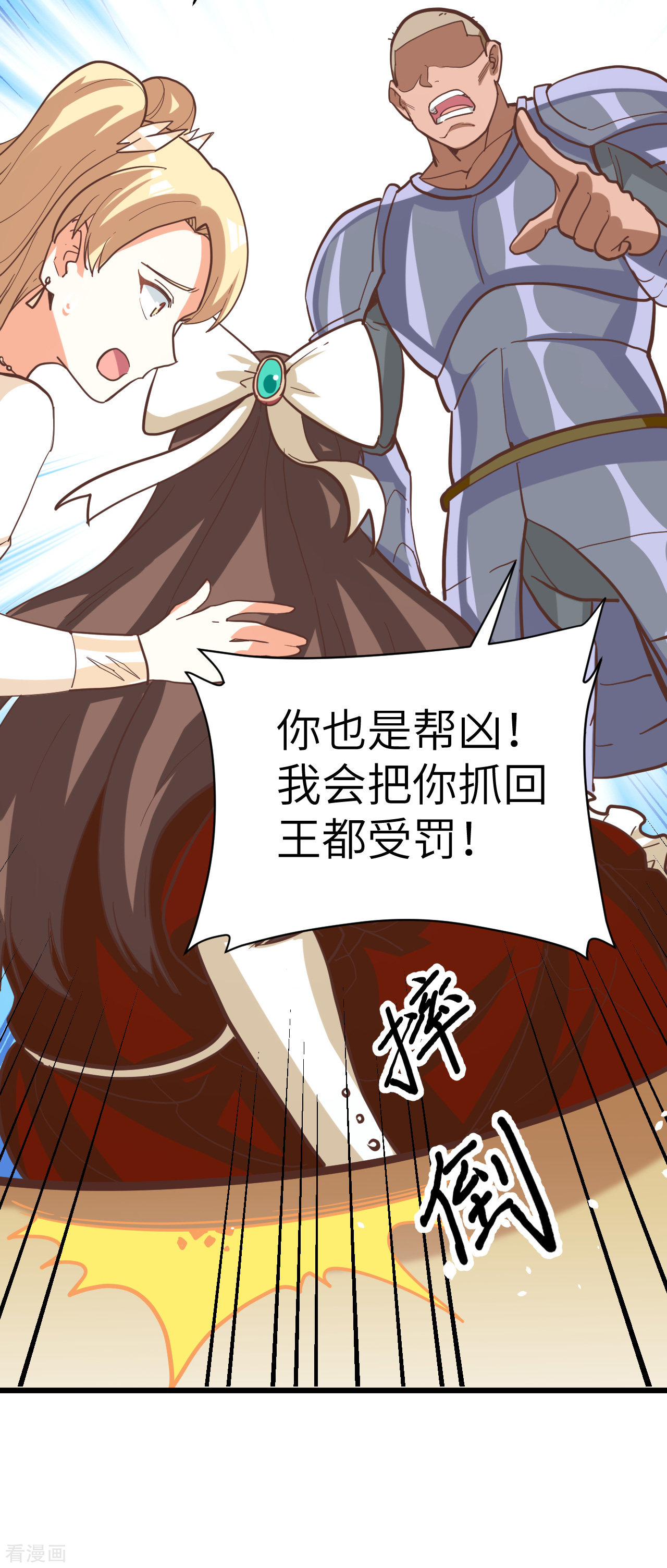 从今天开始当城主124话