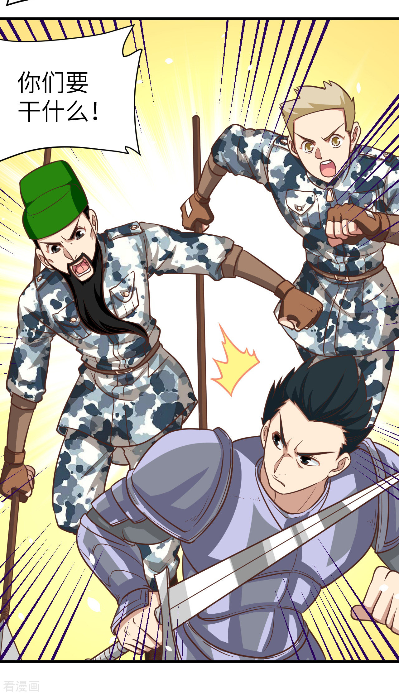 从今天开始当城主124话