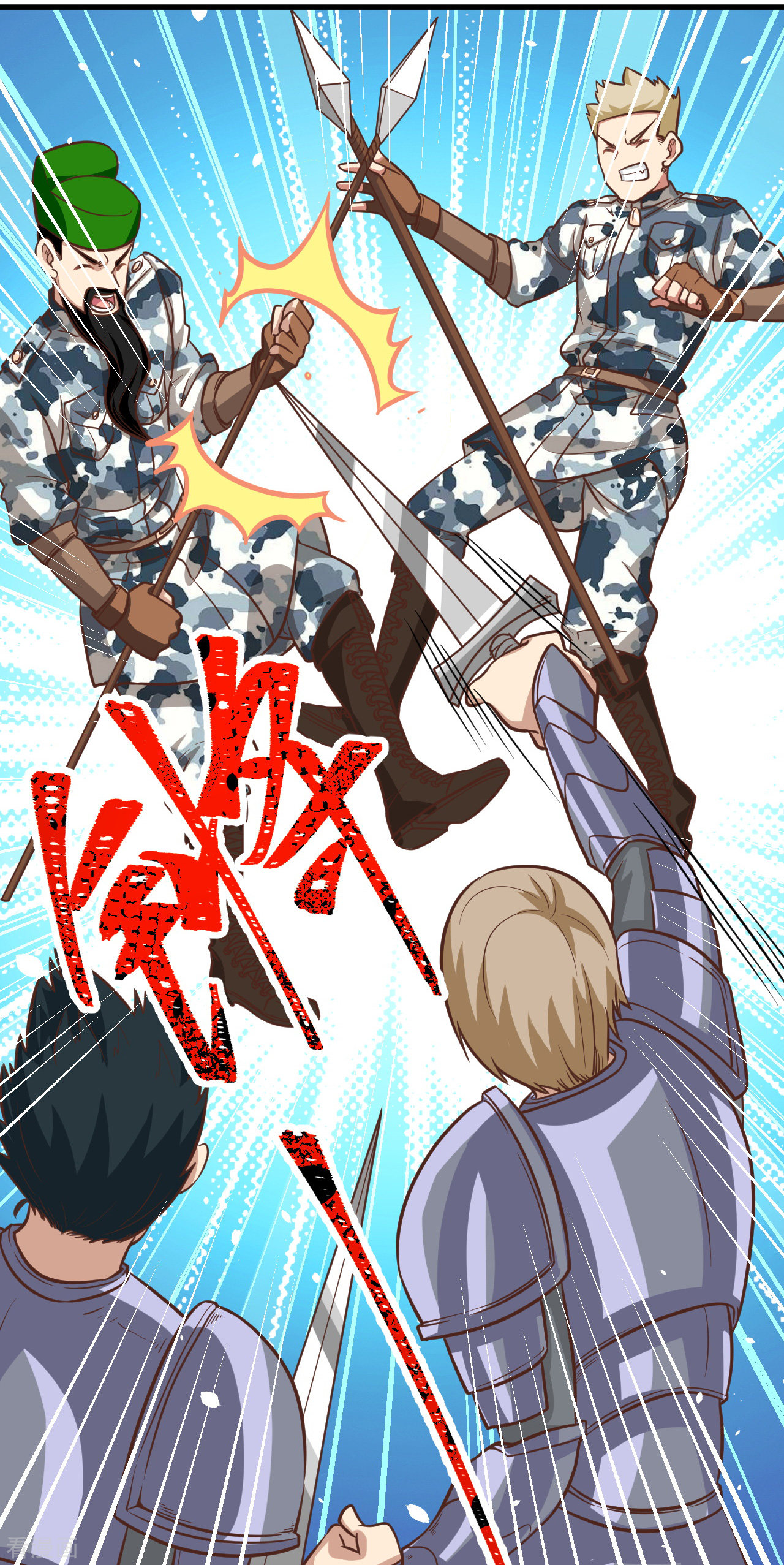 从今天开始当城主124话