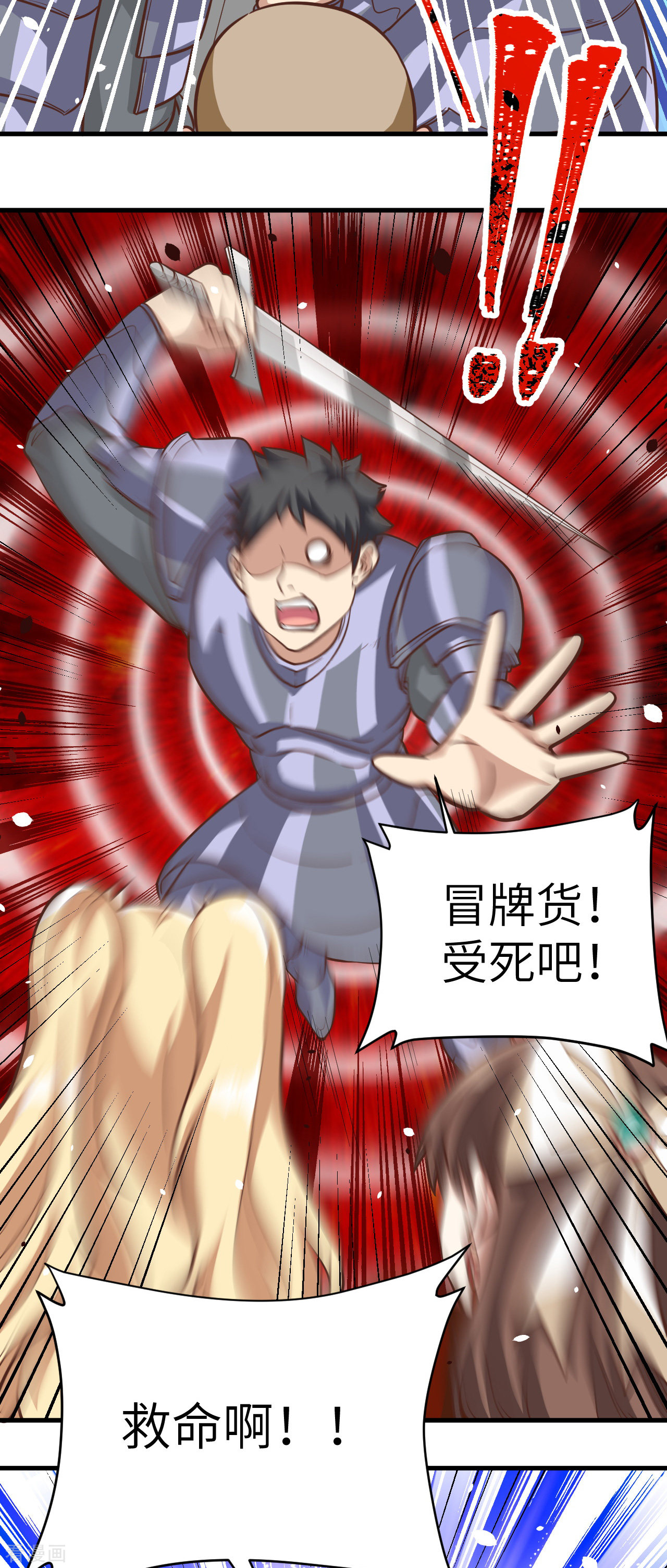 从今天开始当城主124话