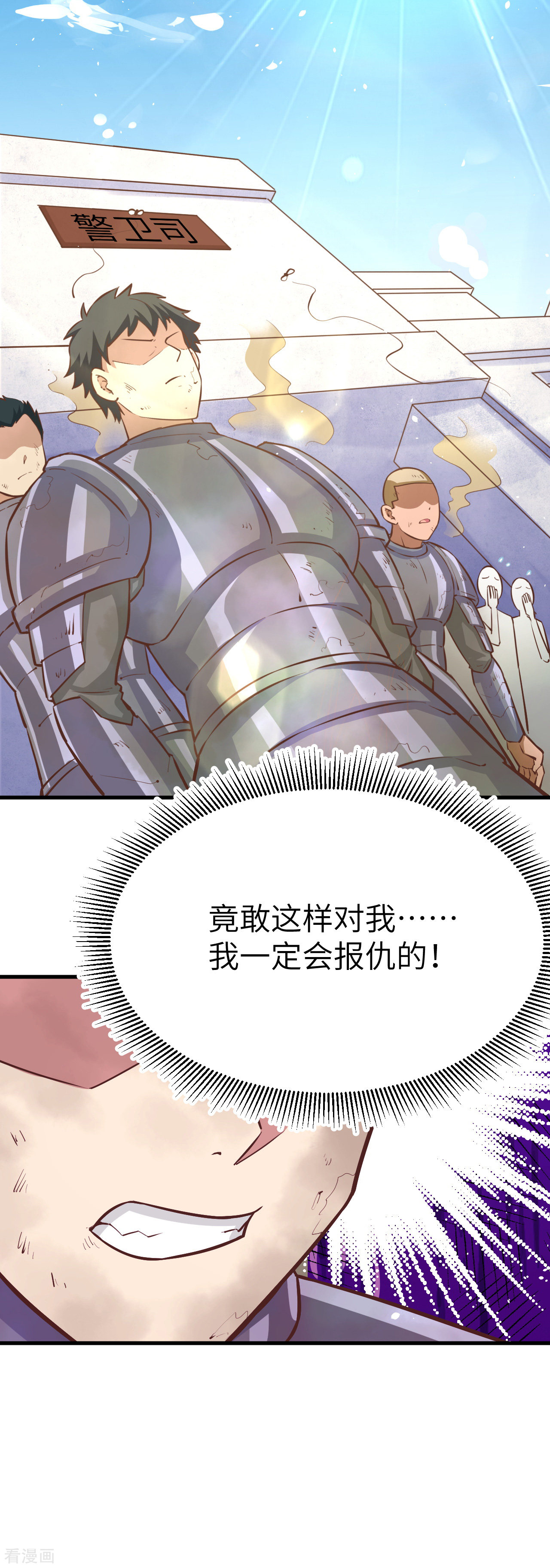 从今天开始当城主124话