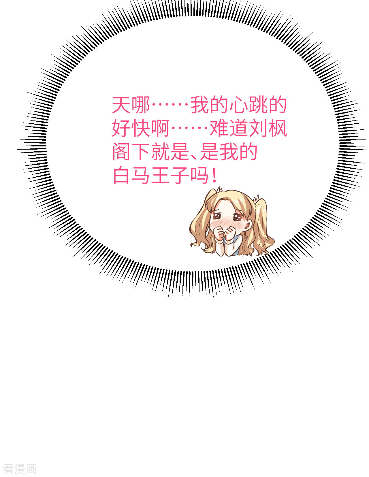 从今天开始当城主124话