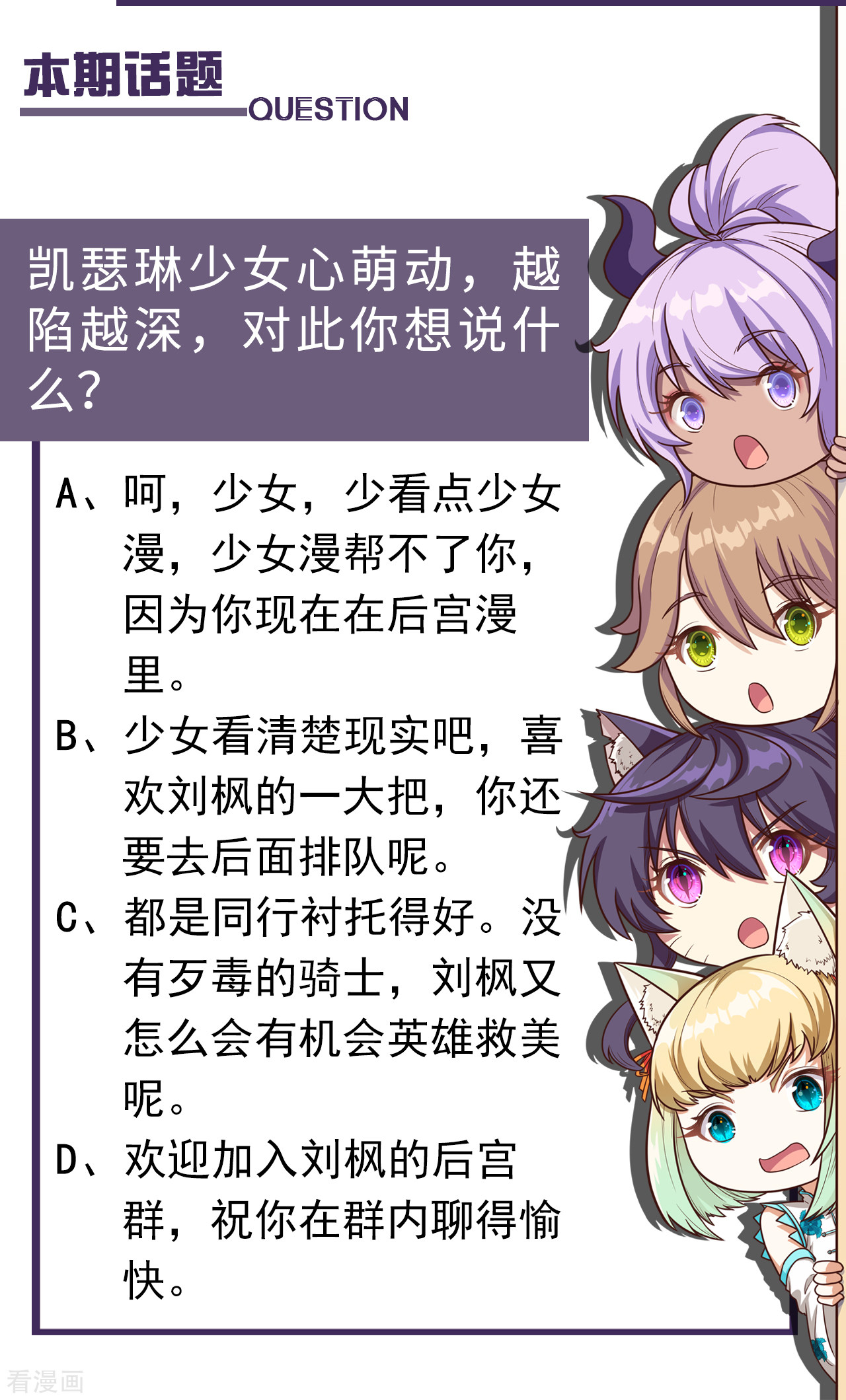 从今天开始当城主124话