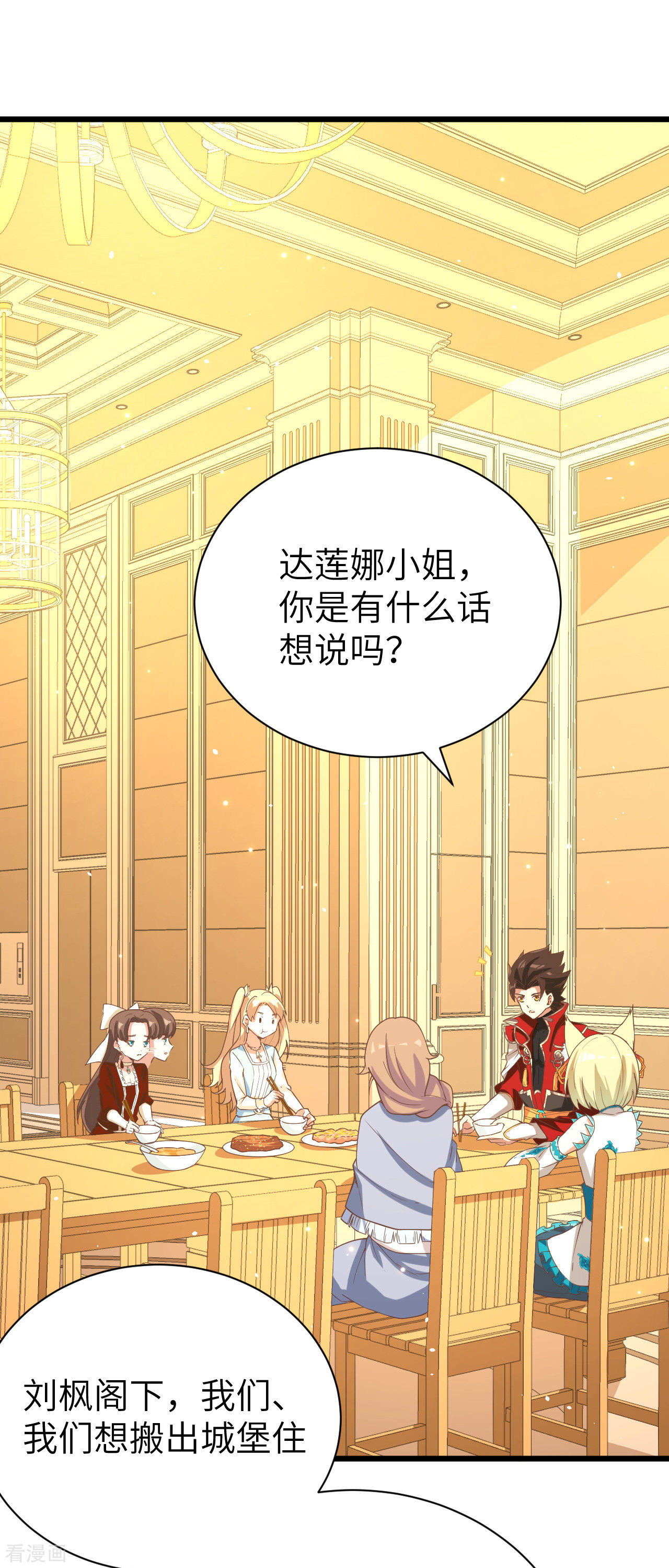 从今天开始当城主124话