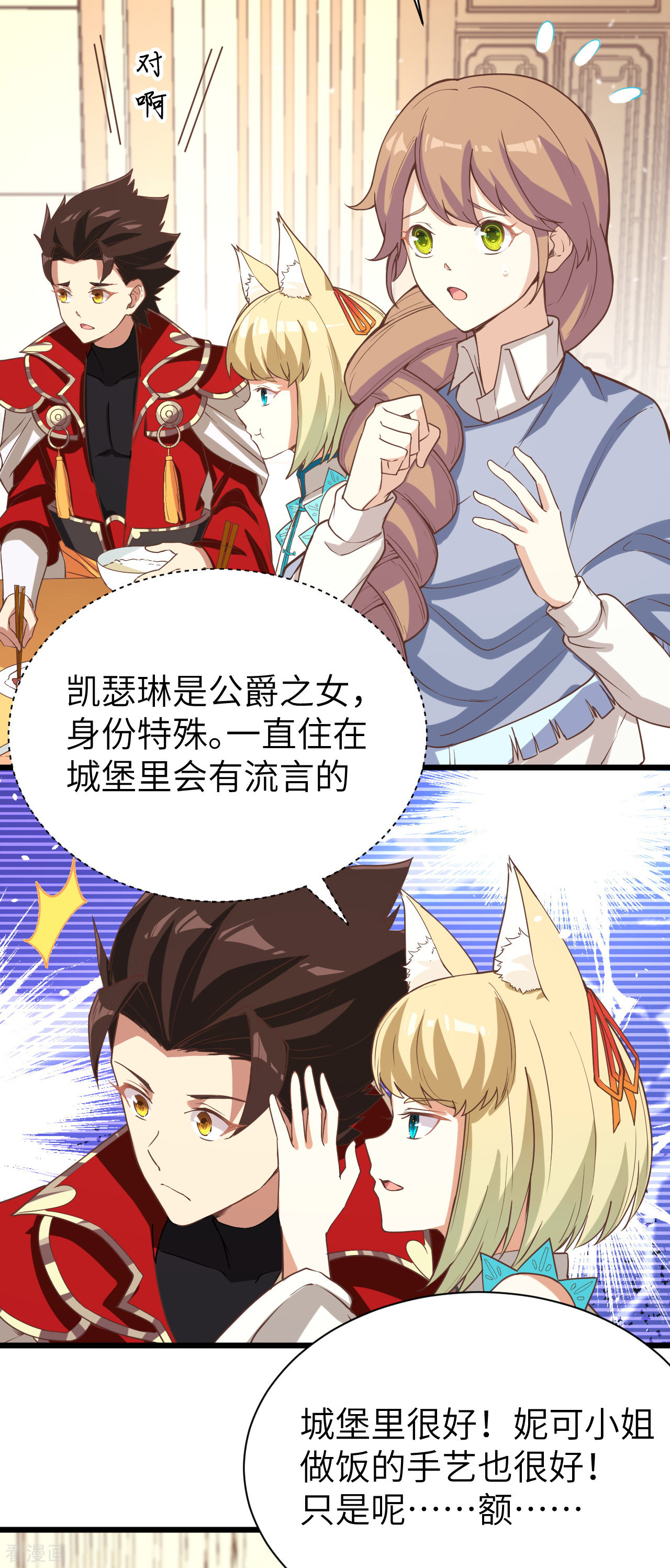 从今天开始当城主124话