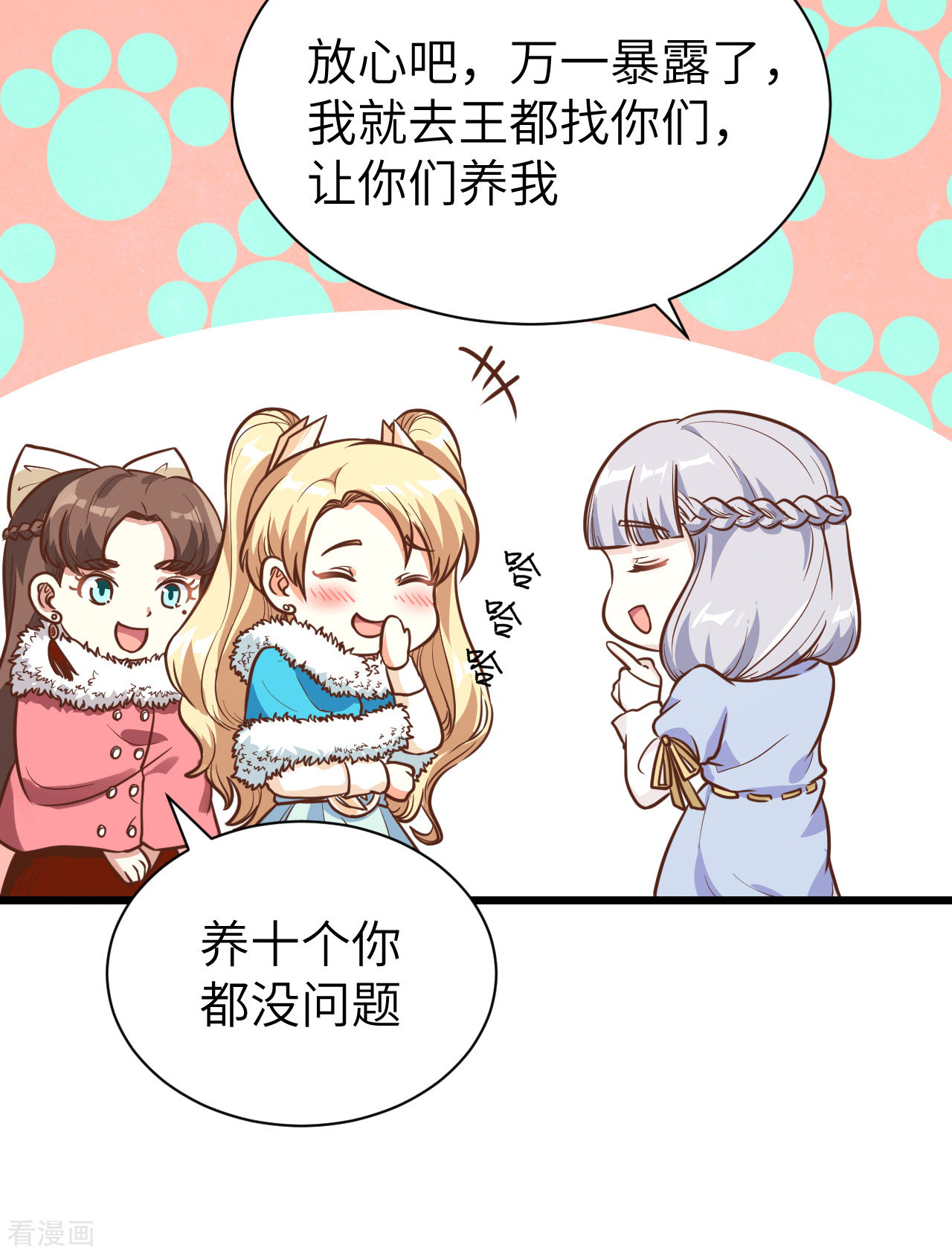 从今天开始当城主126话