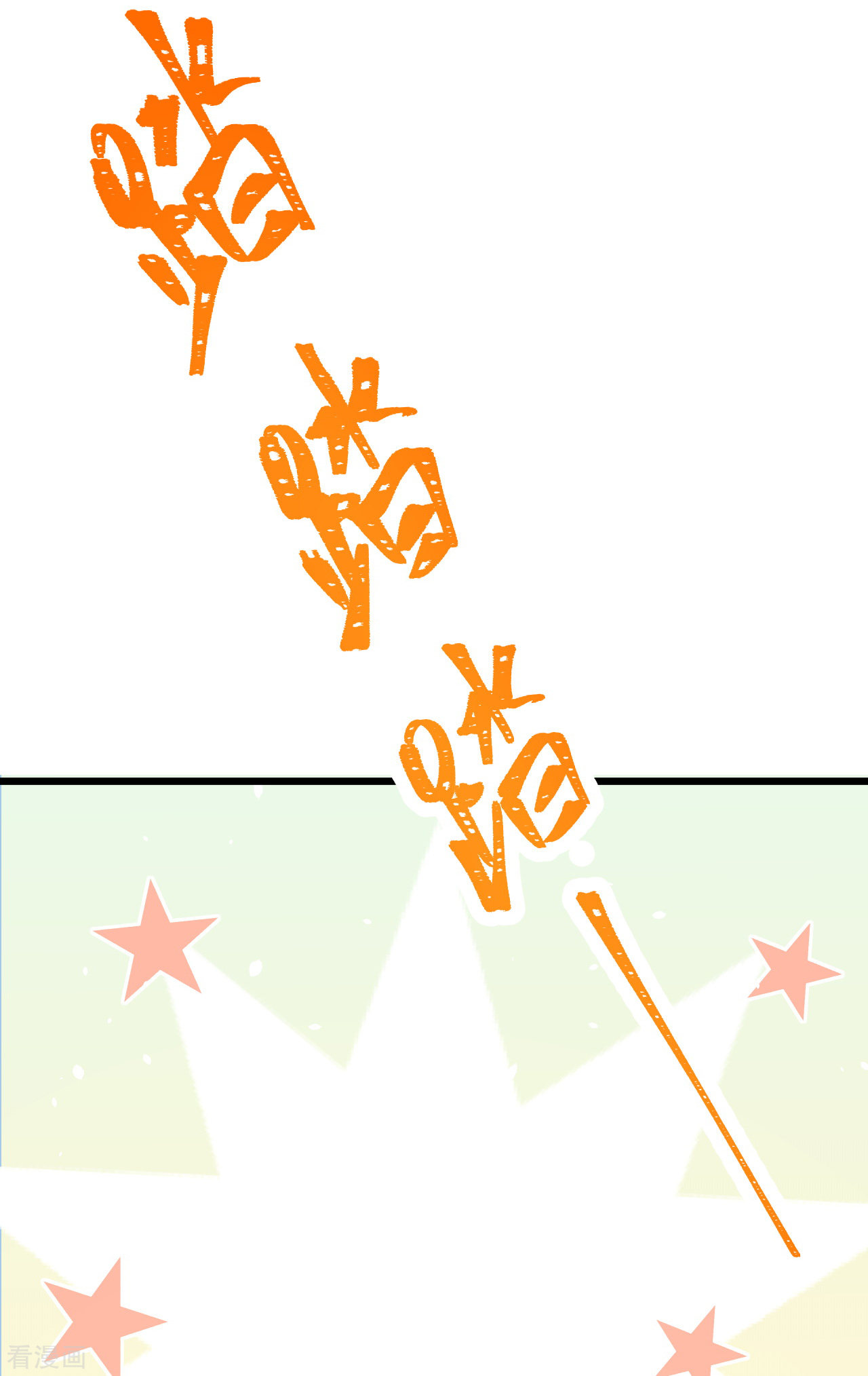 从今天开始当城主126话