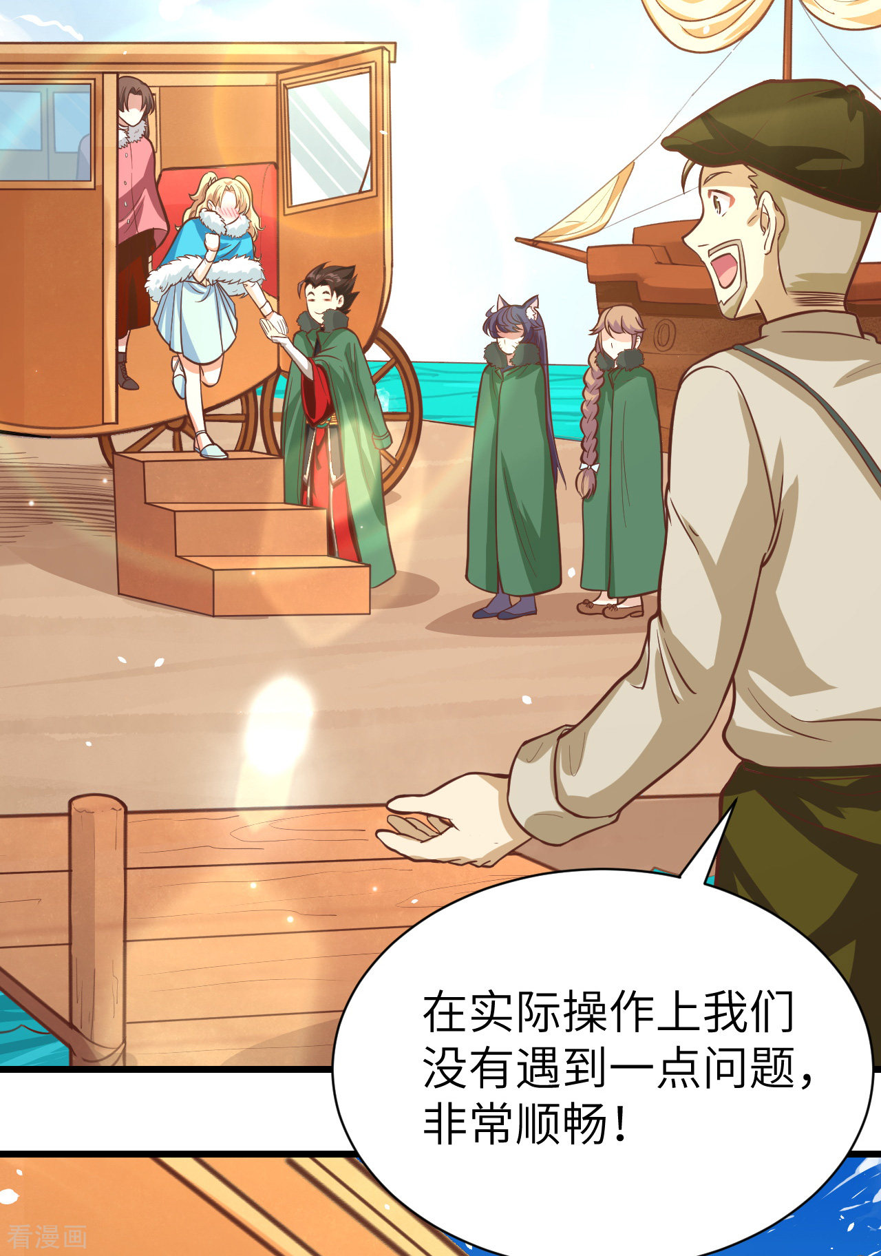从今天开始当城主126话
