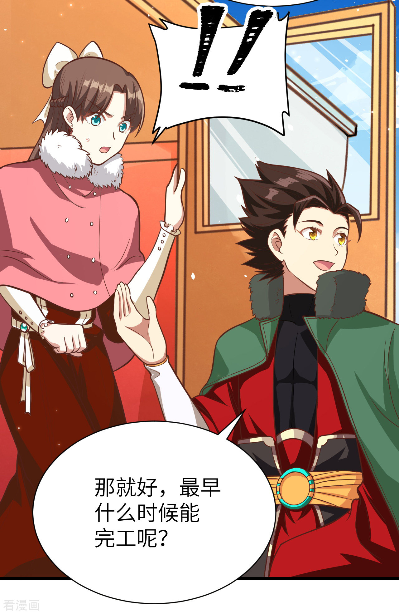 从今天开始当城主126话