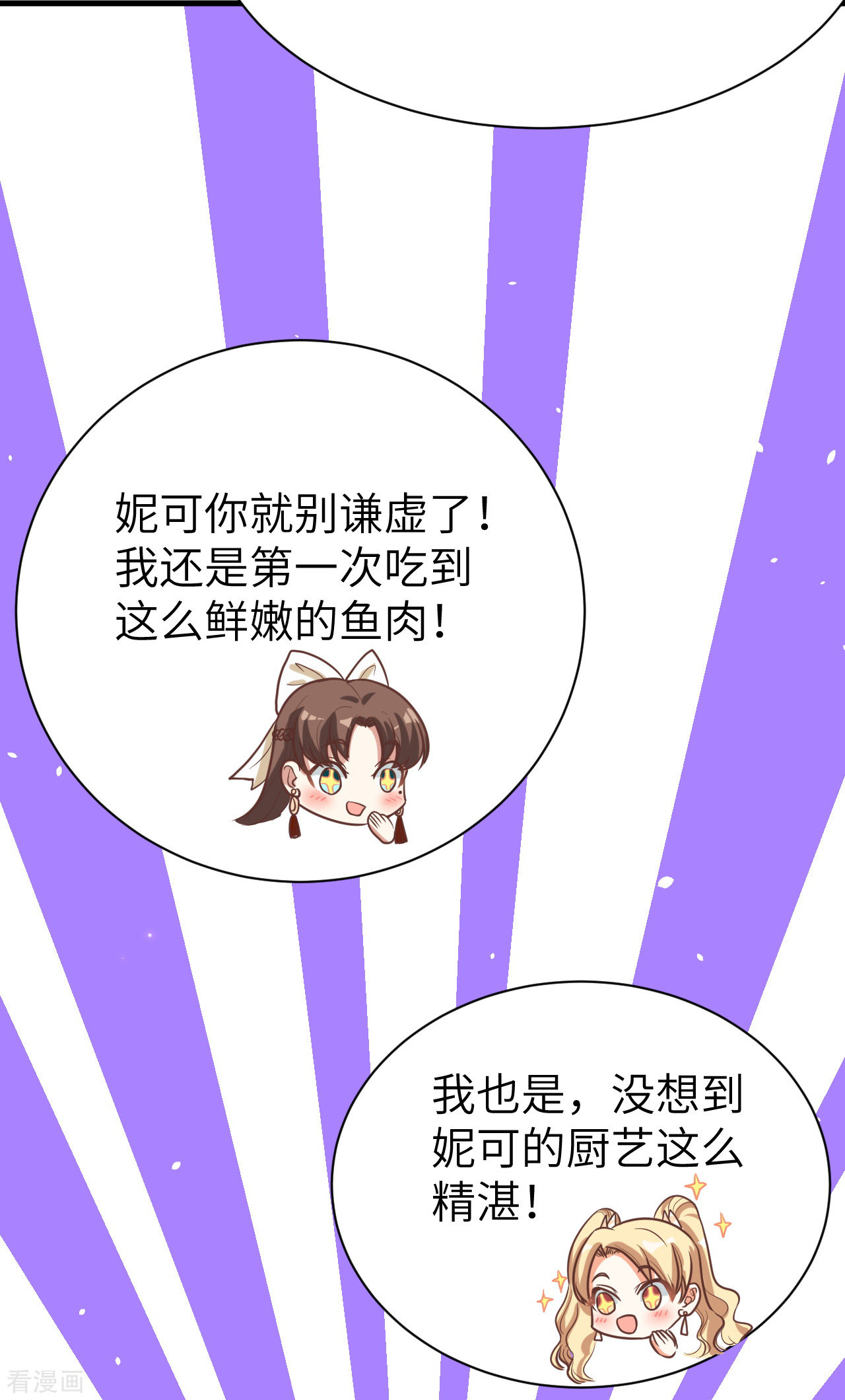 从今天开始当城主126话