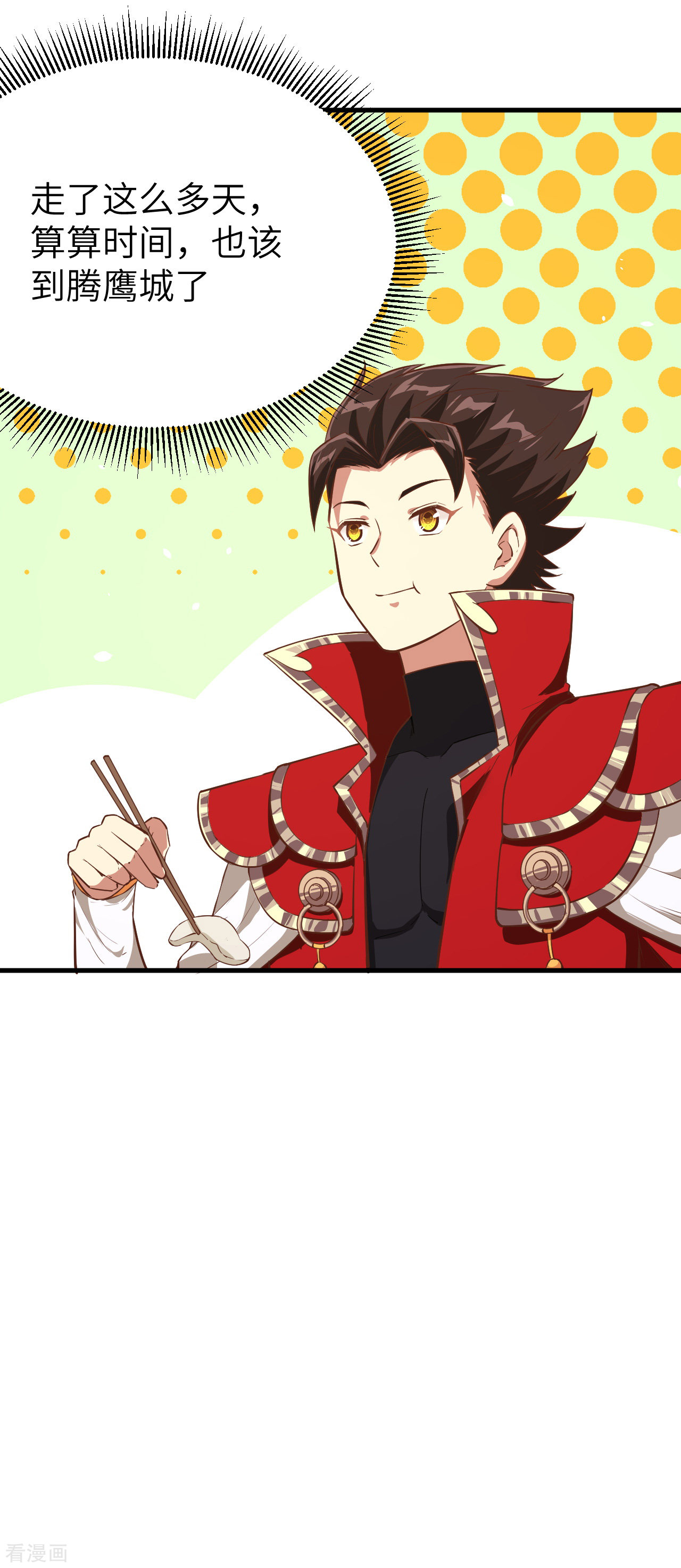 从今天开始当城主126话