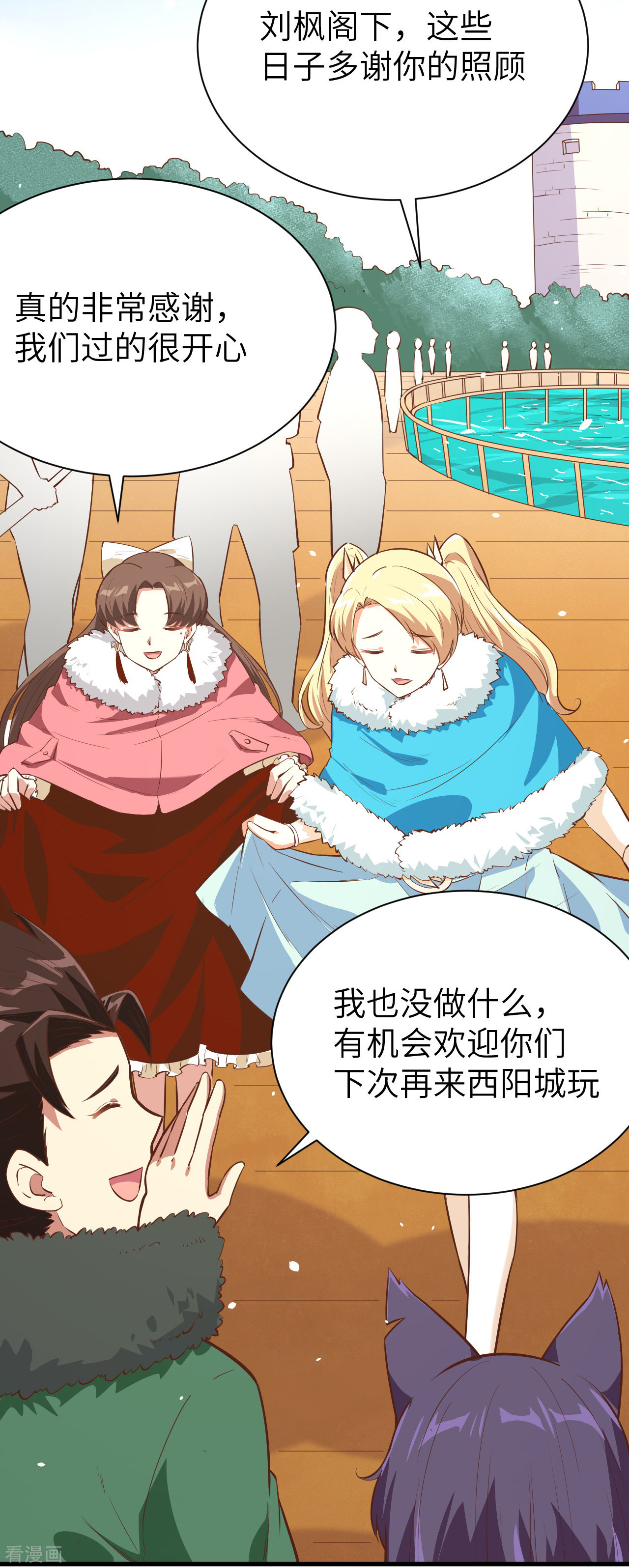 从今天开始当城主126话
