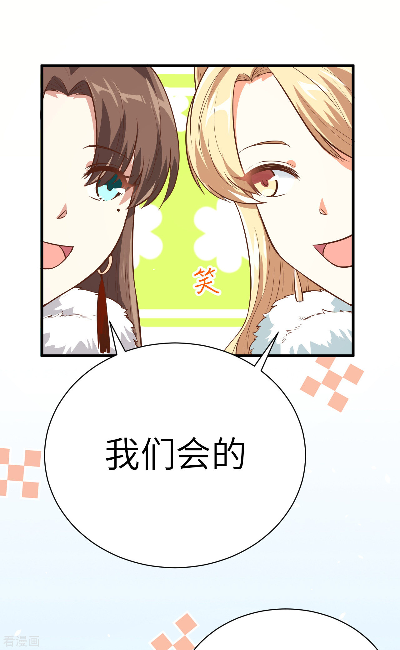 从今天开始当城主126话