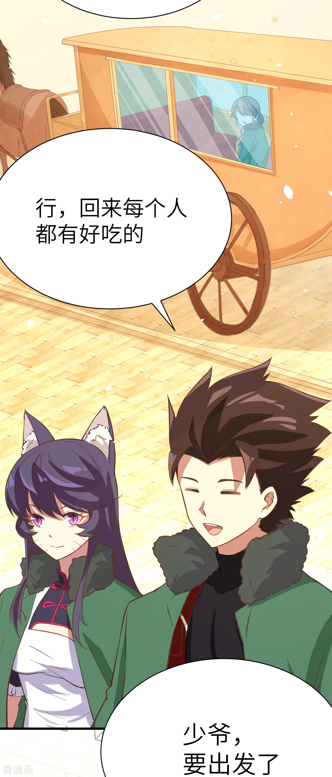 从今天开始当城主126话