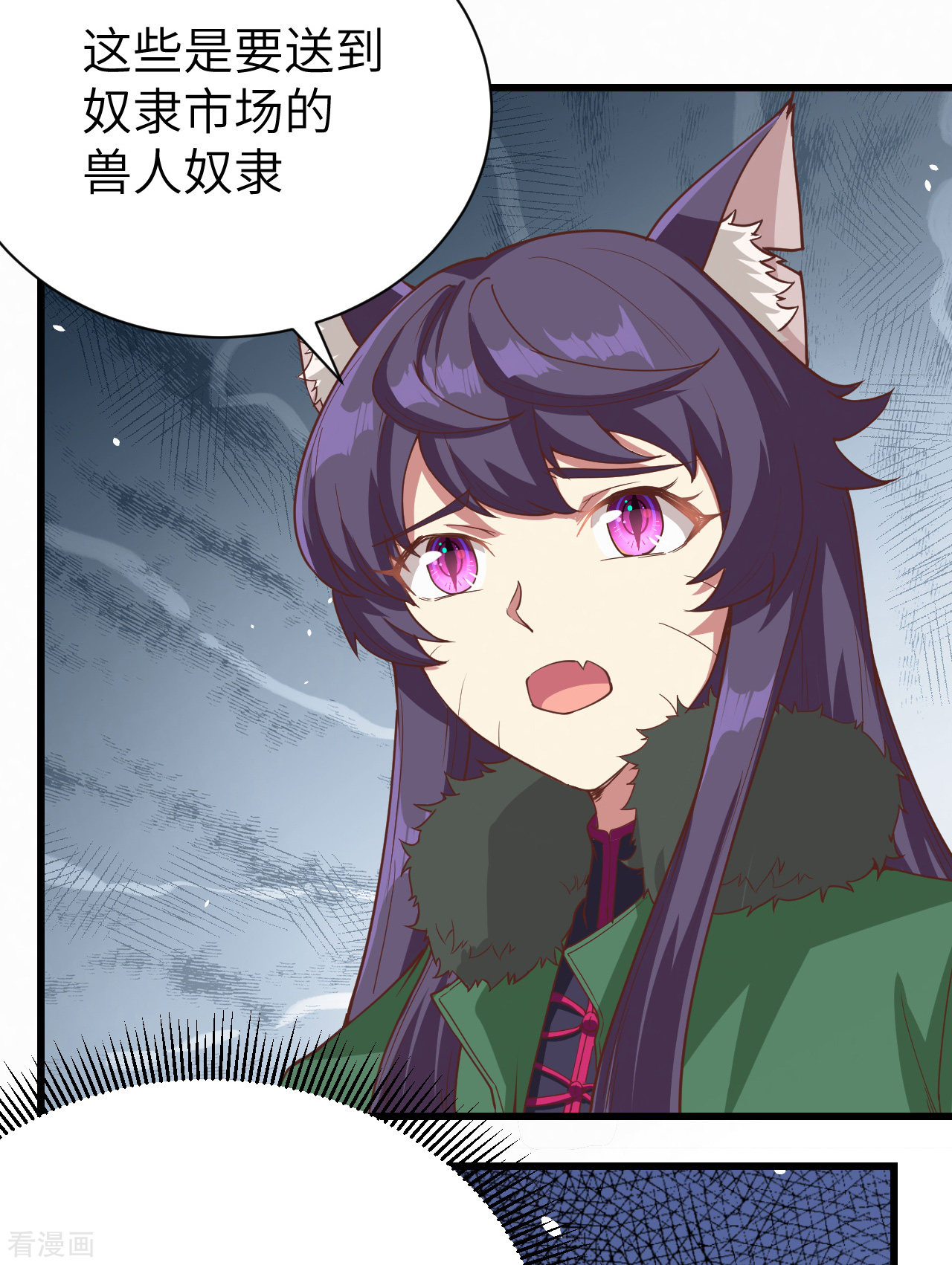 从今天开始当城主126话