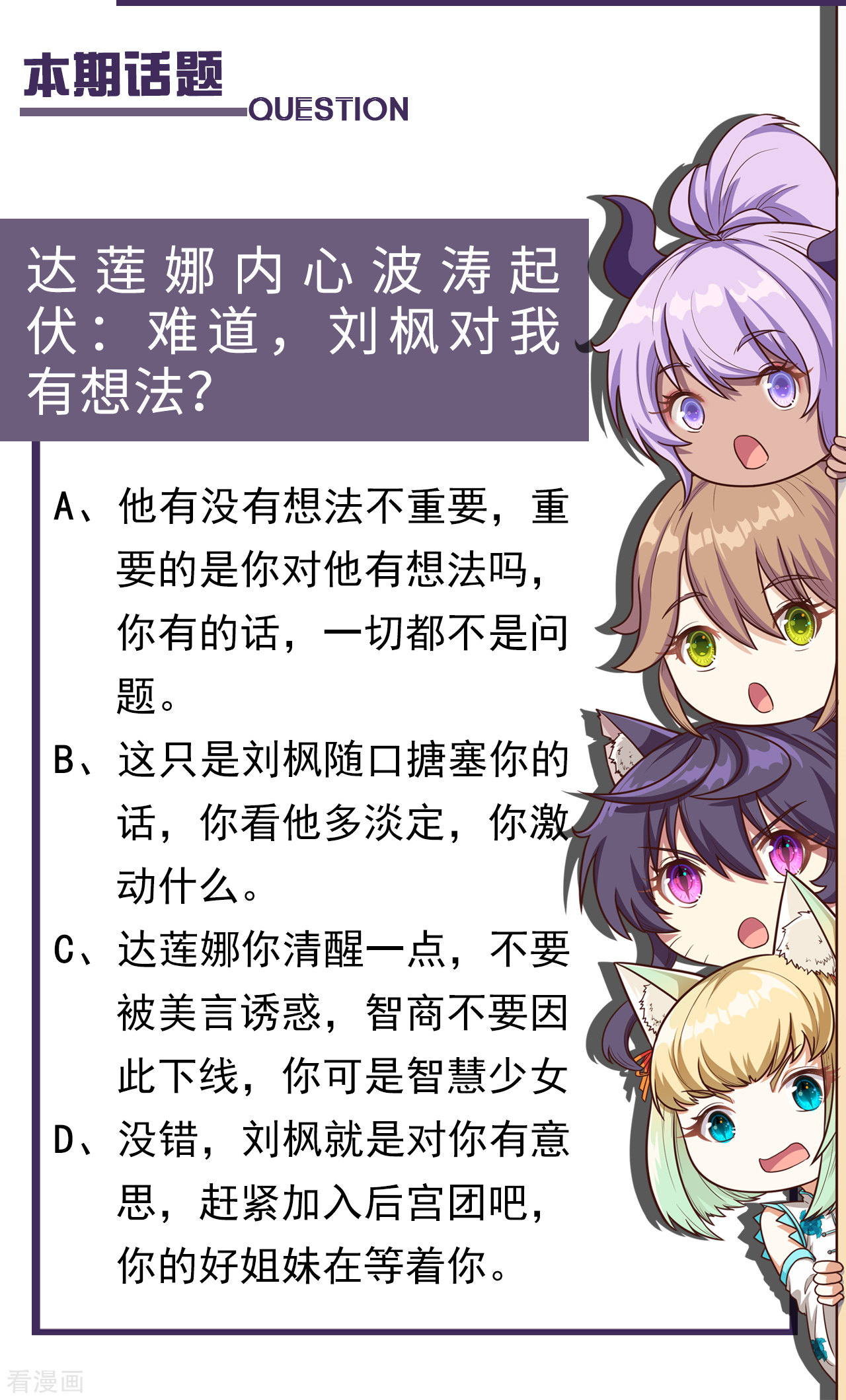 从今天开始当城主126话