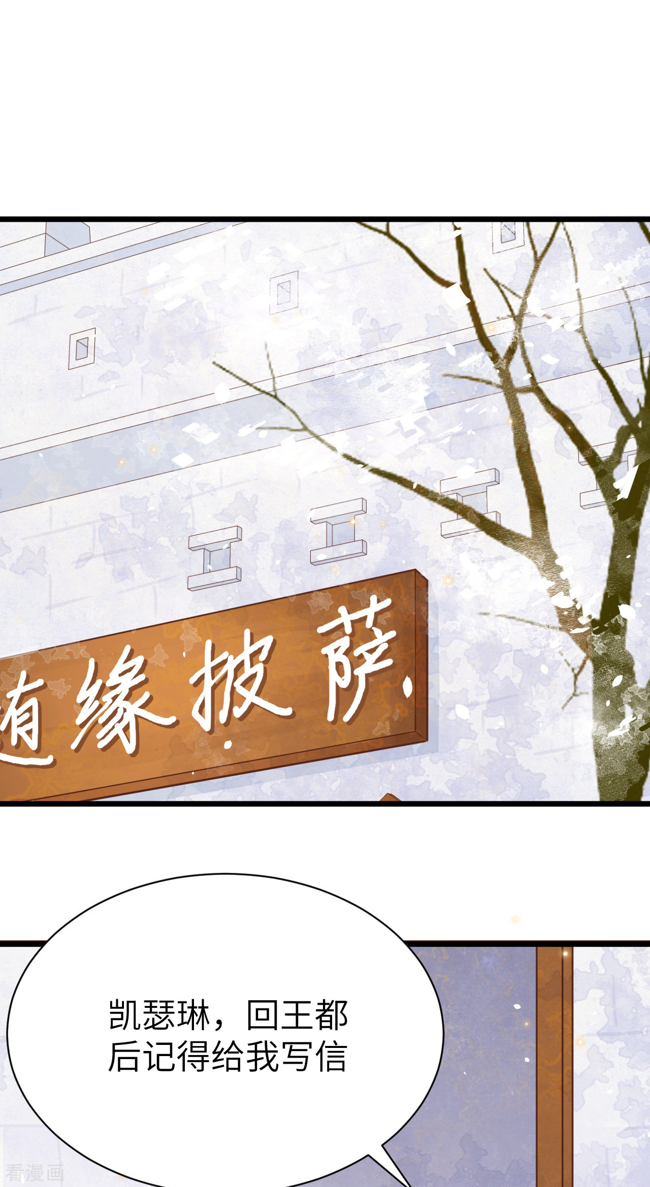 从今天开始当城主126话