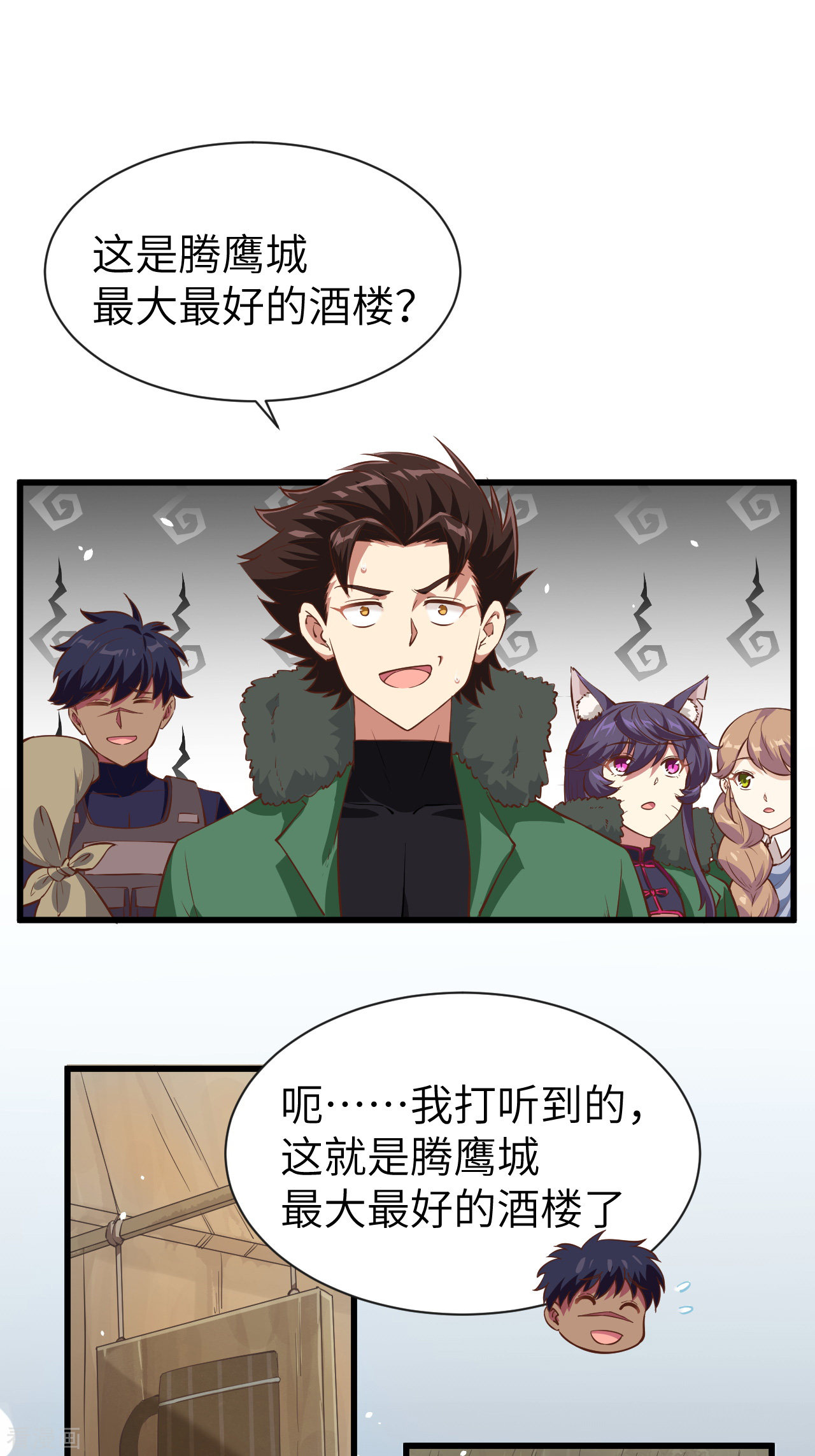从今天开始当城主127话