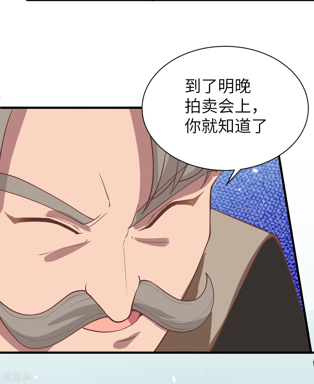 从今天开始当城主127话