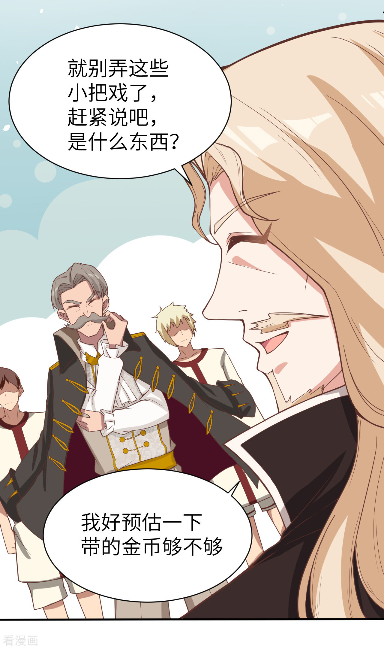 从今天开始当城主127话