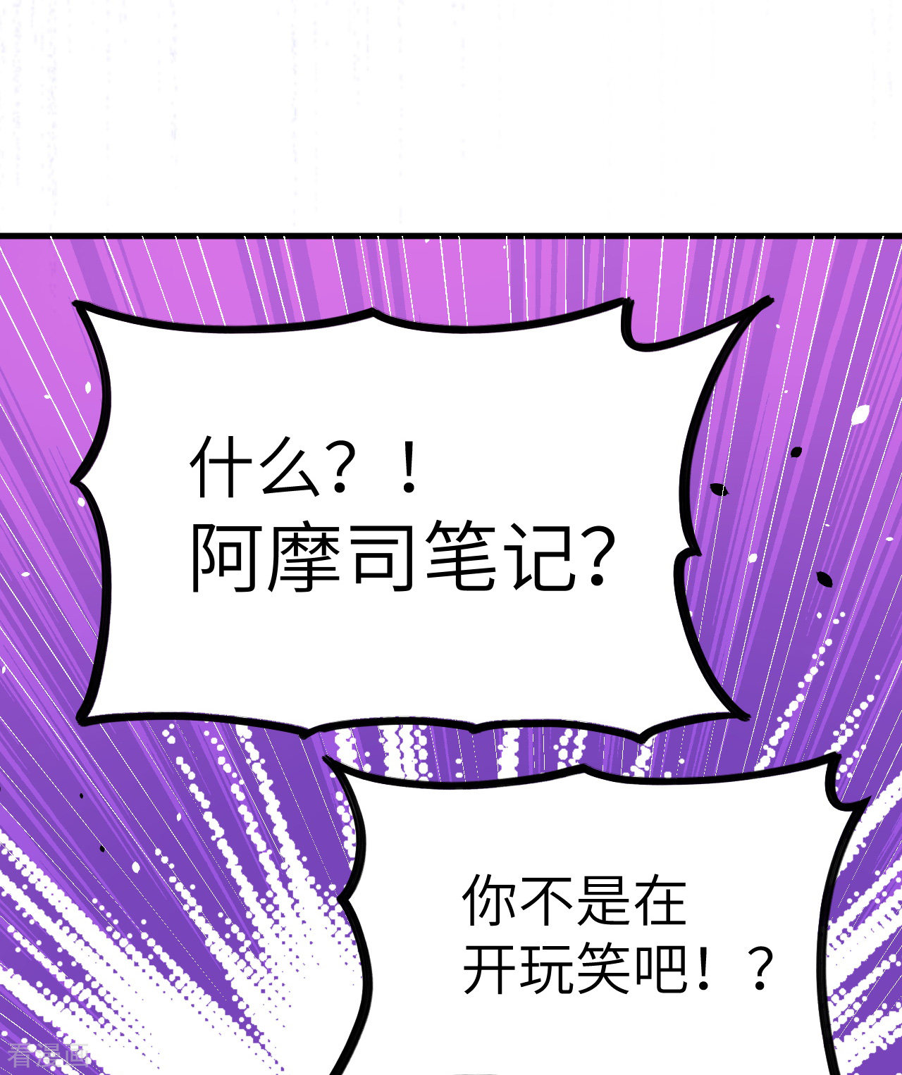 从今天开始当城主127话
