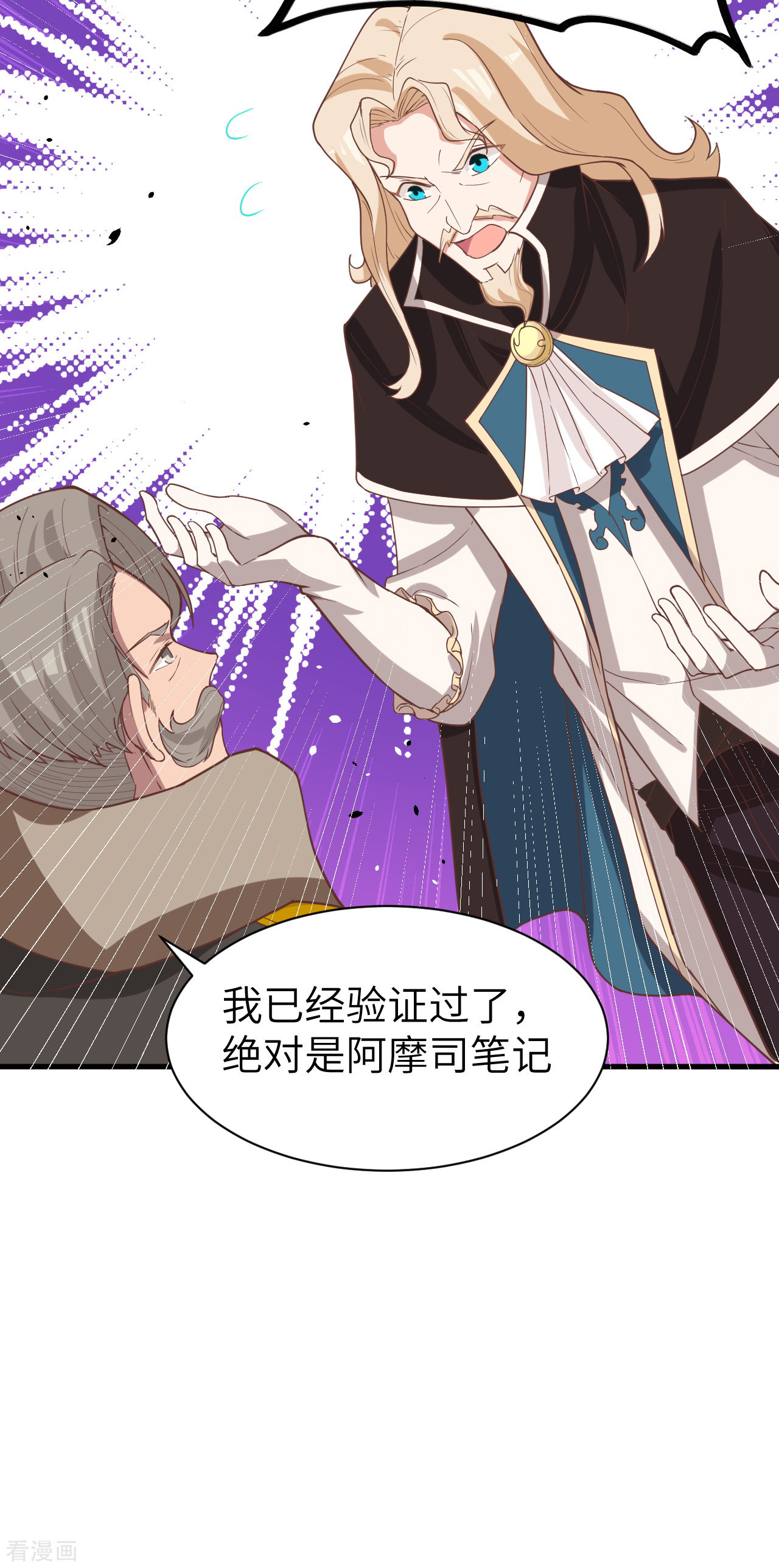 从今天开始当城主127话