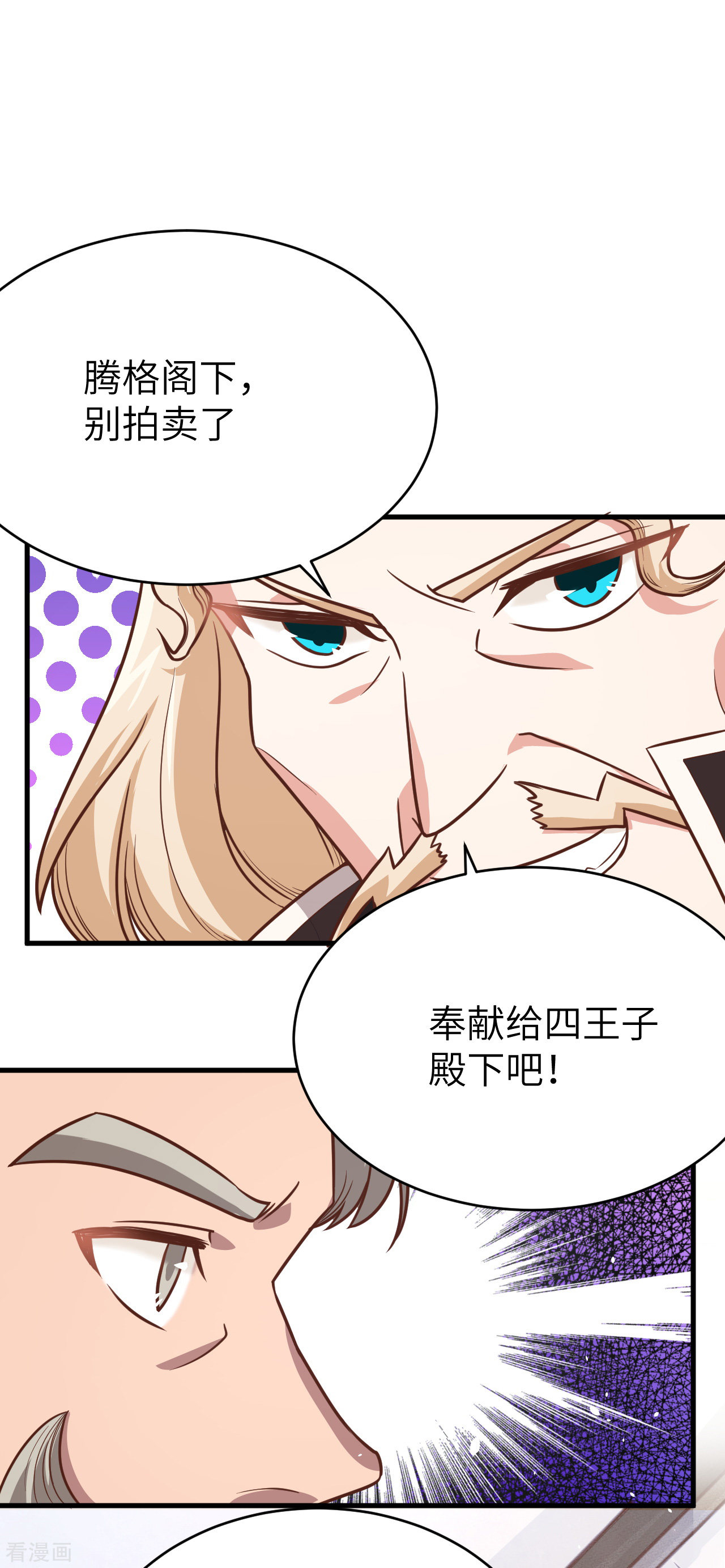 从今天开始当城主127话