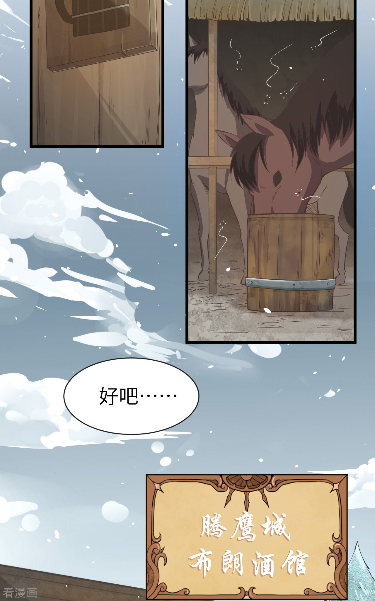 从今天开始当城主127话