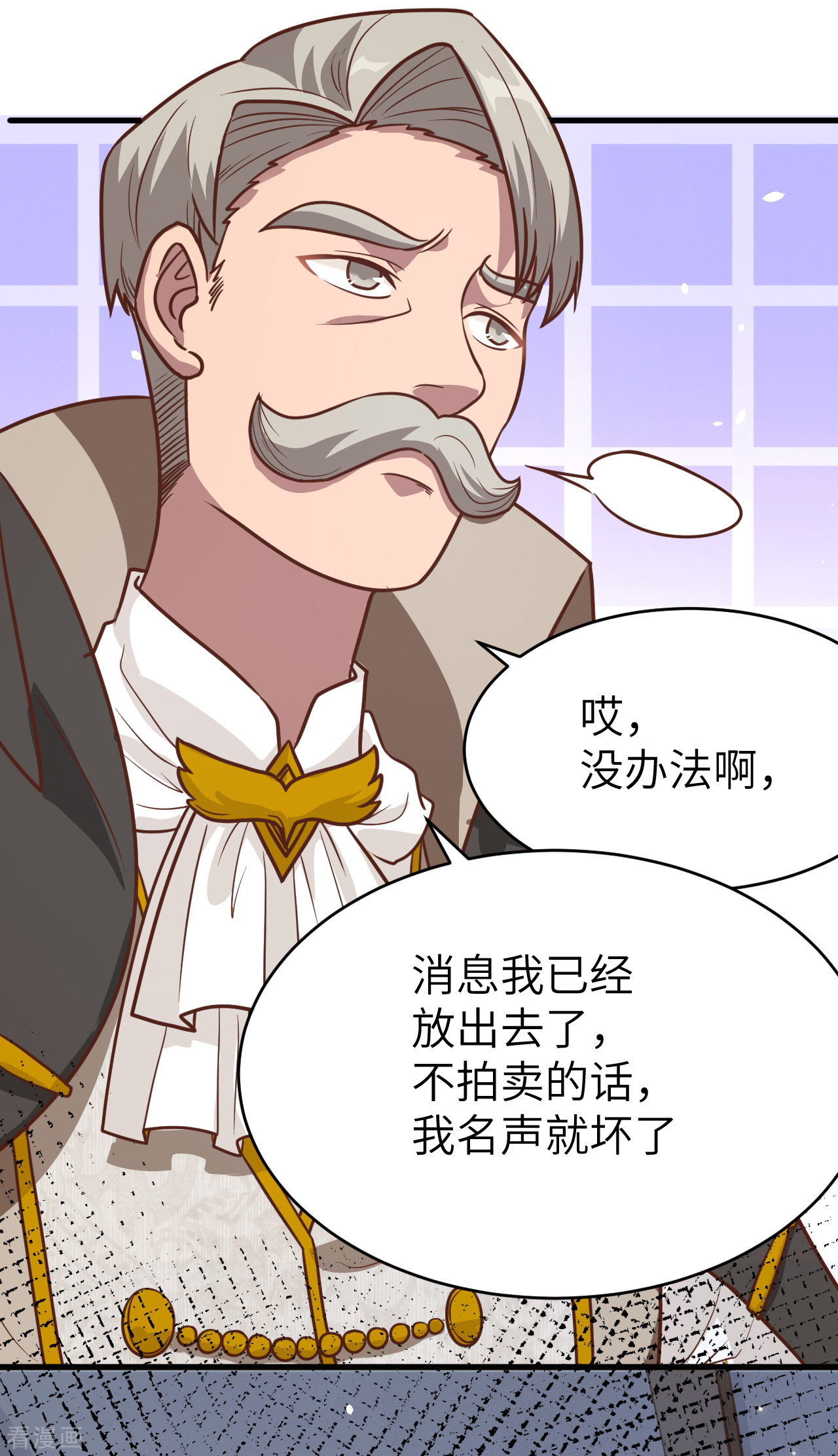 从今天开始当城主127话