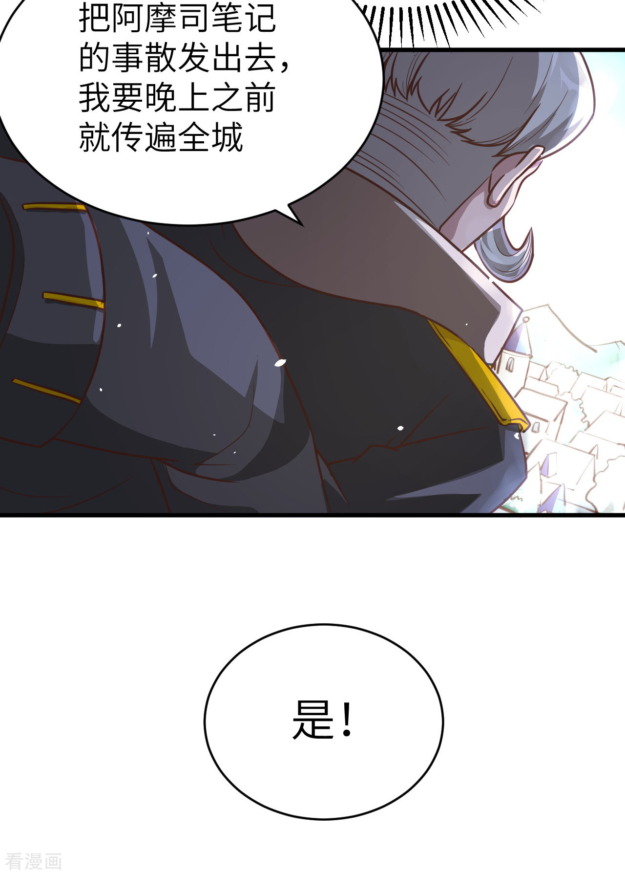 从今天开始当城主127话