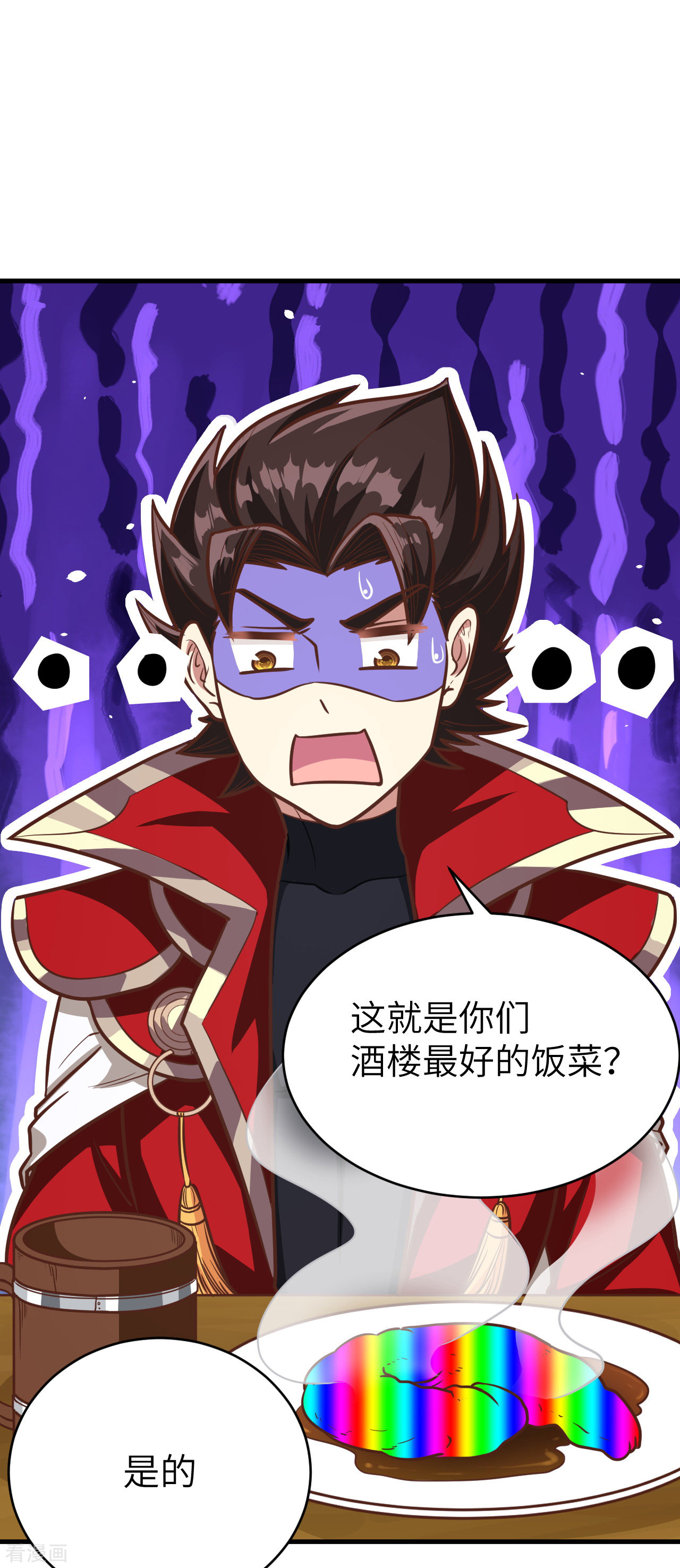 从今天开始当城主127话
